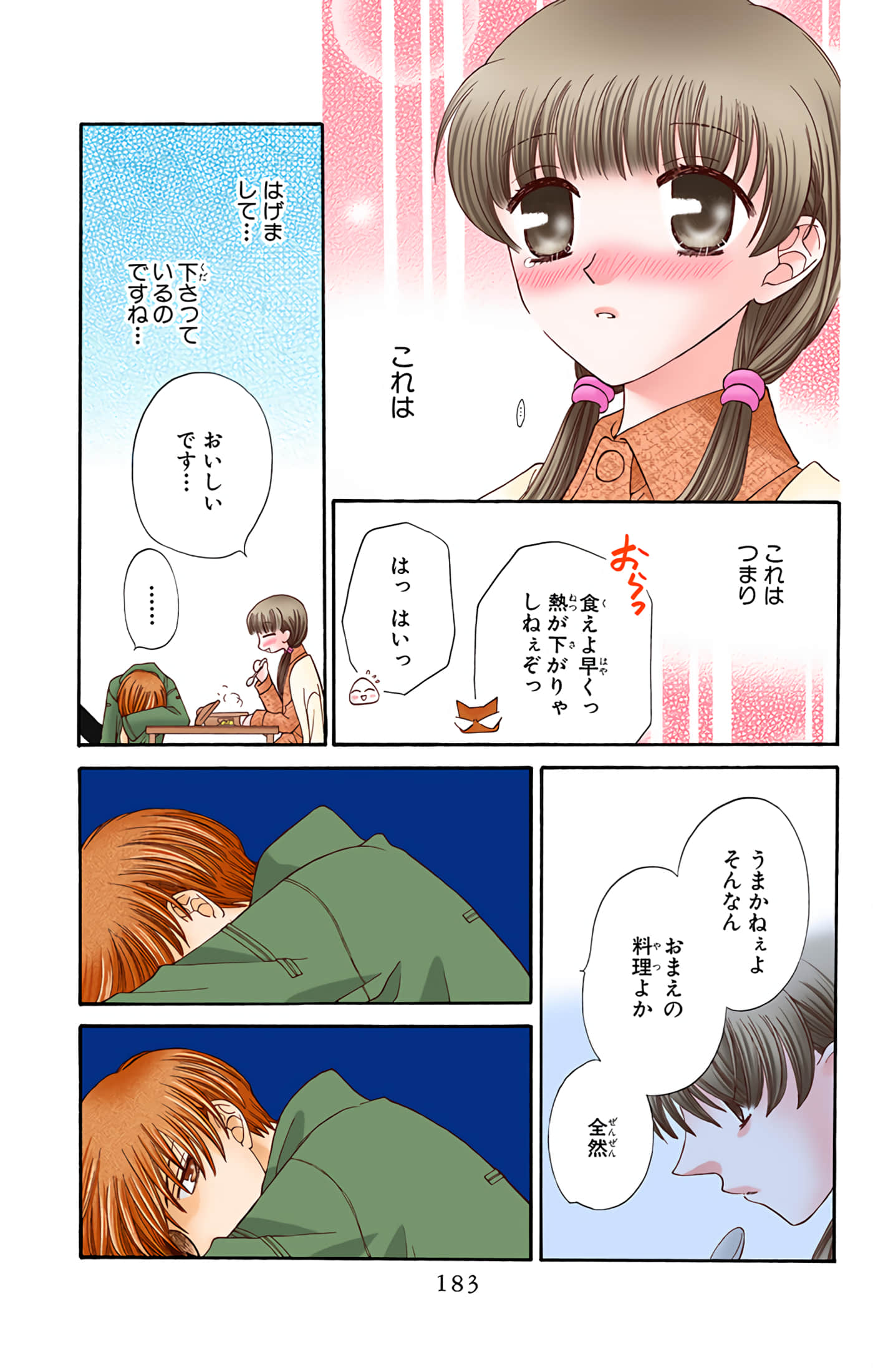 Page 183
