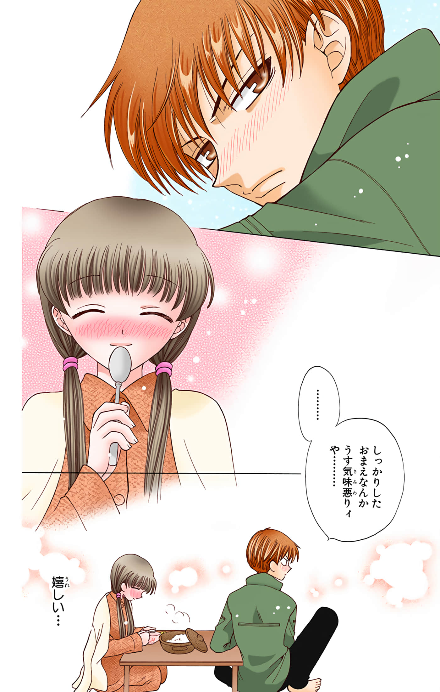Page 184
