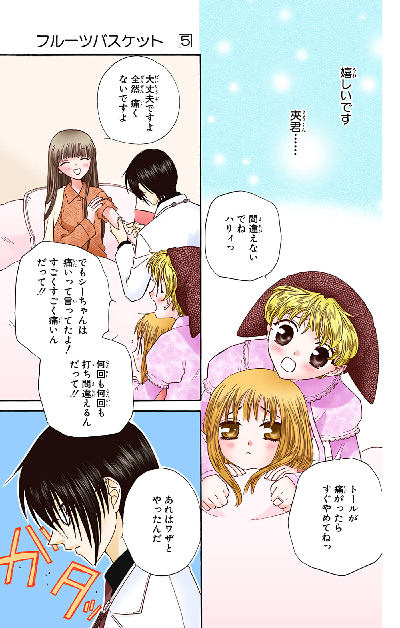 Page 185