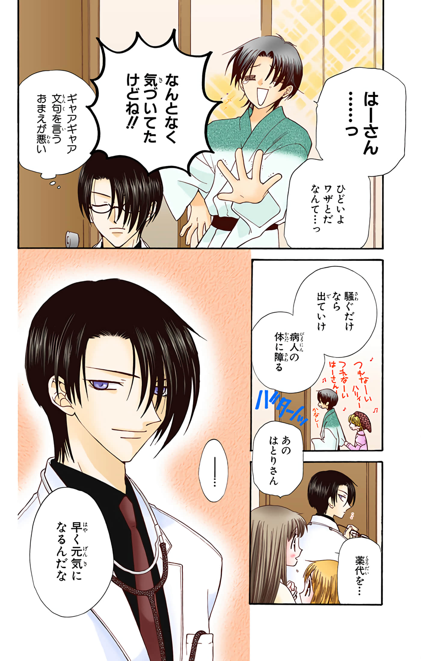 Page 186