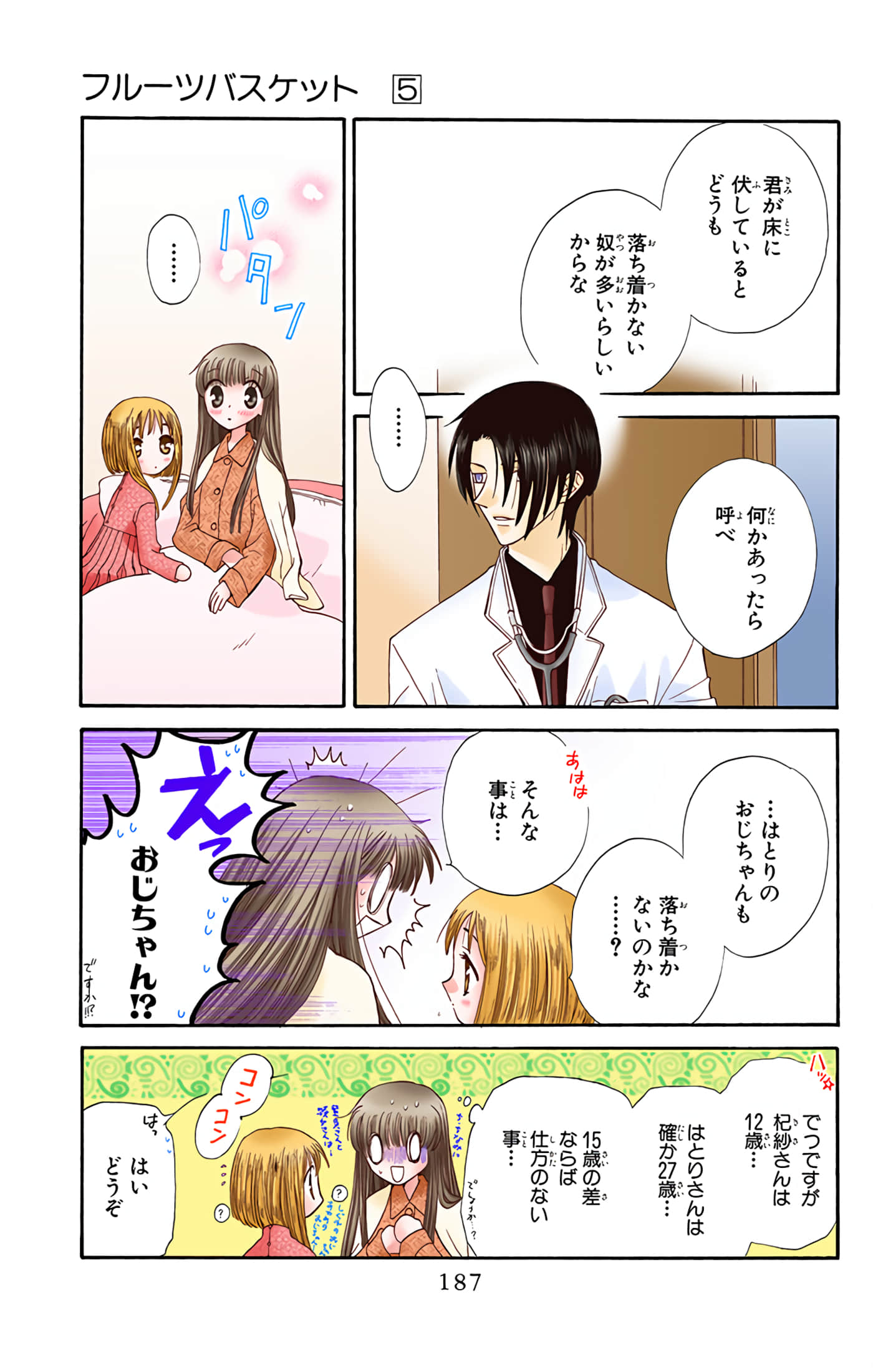 Page 187