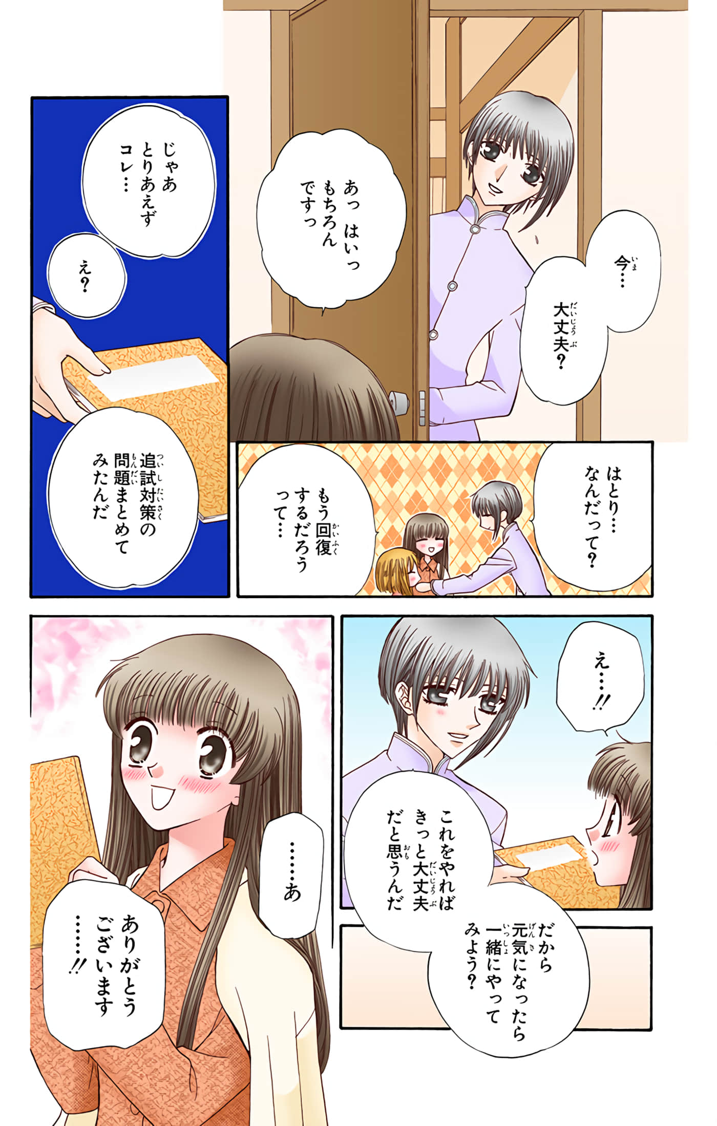 Page 188