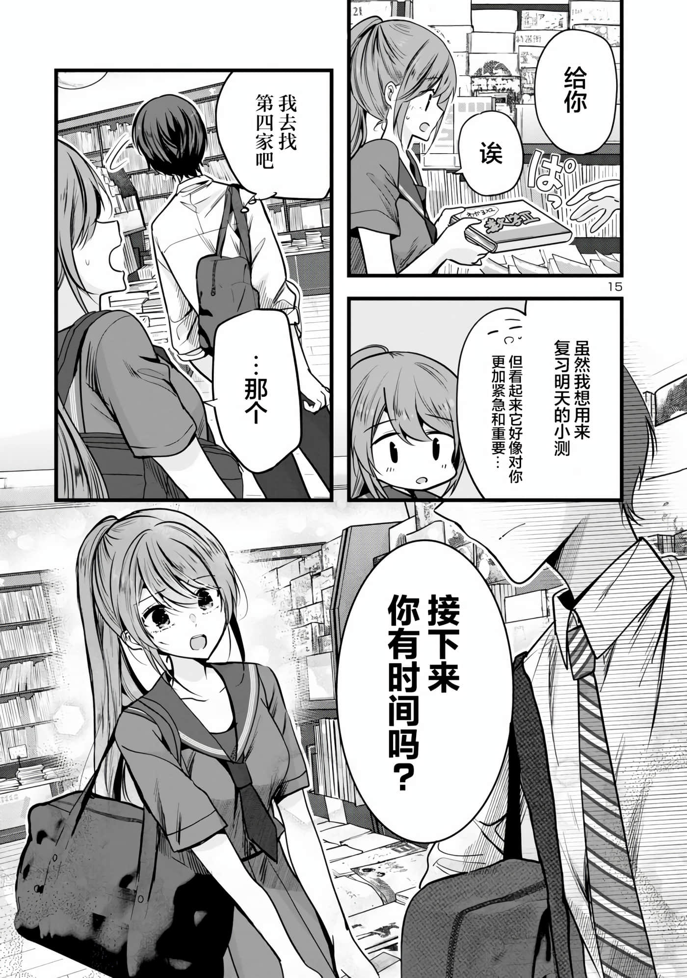 Page 15