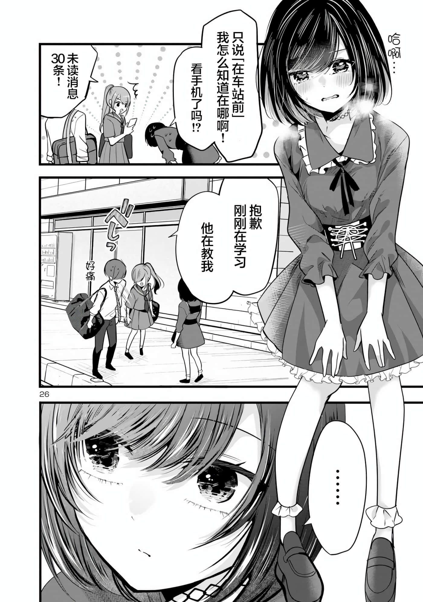 Page 26