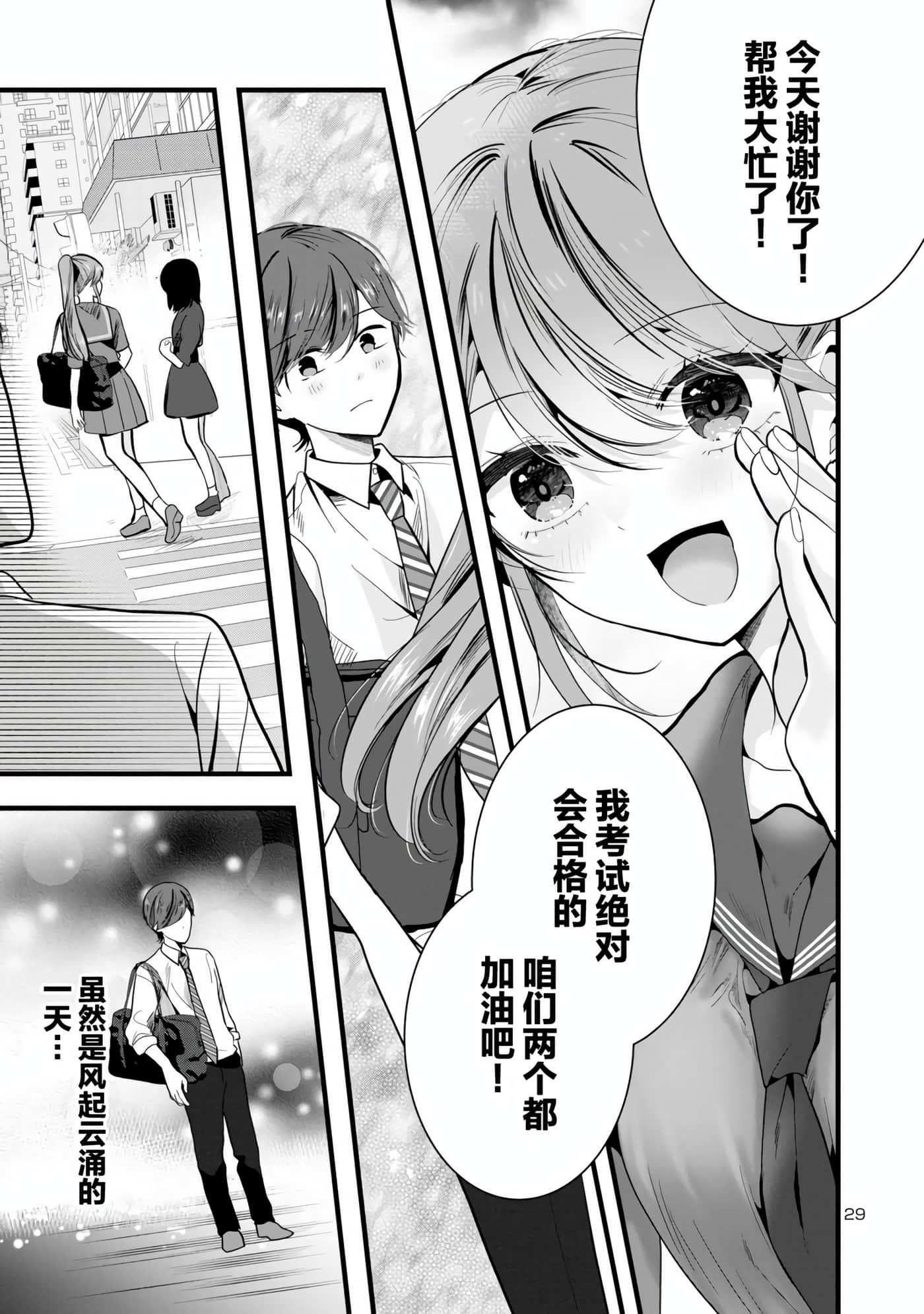 Page 29