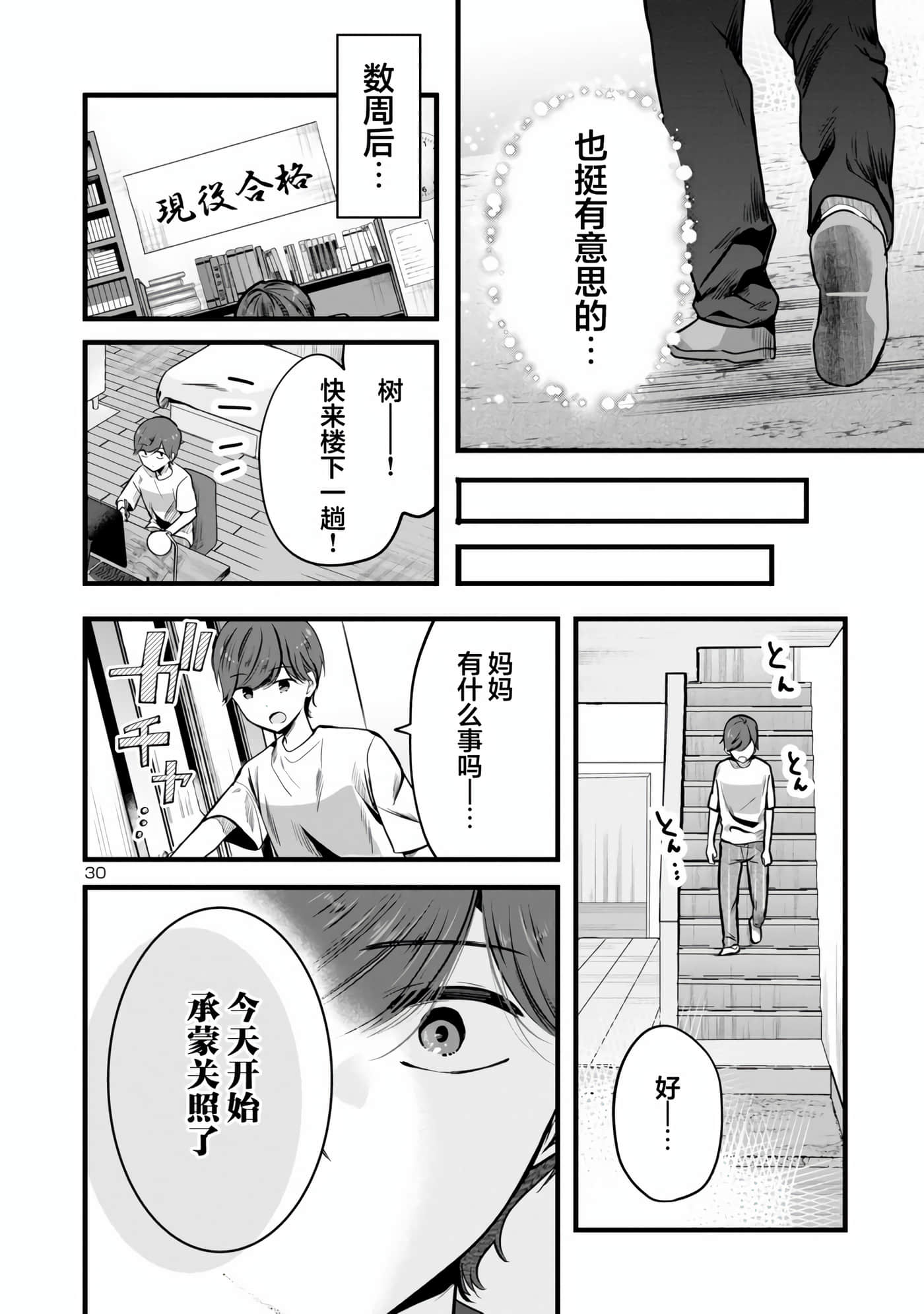 Page 30