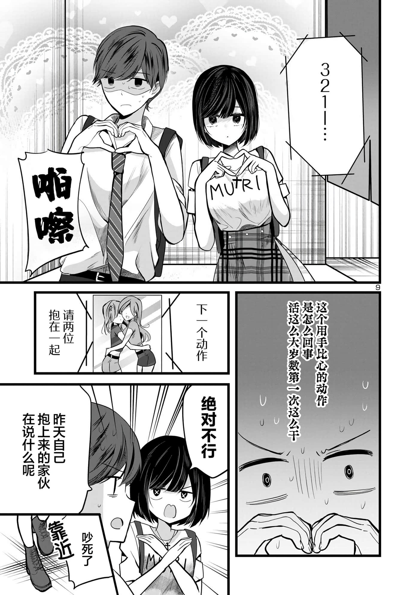 Page 9