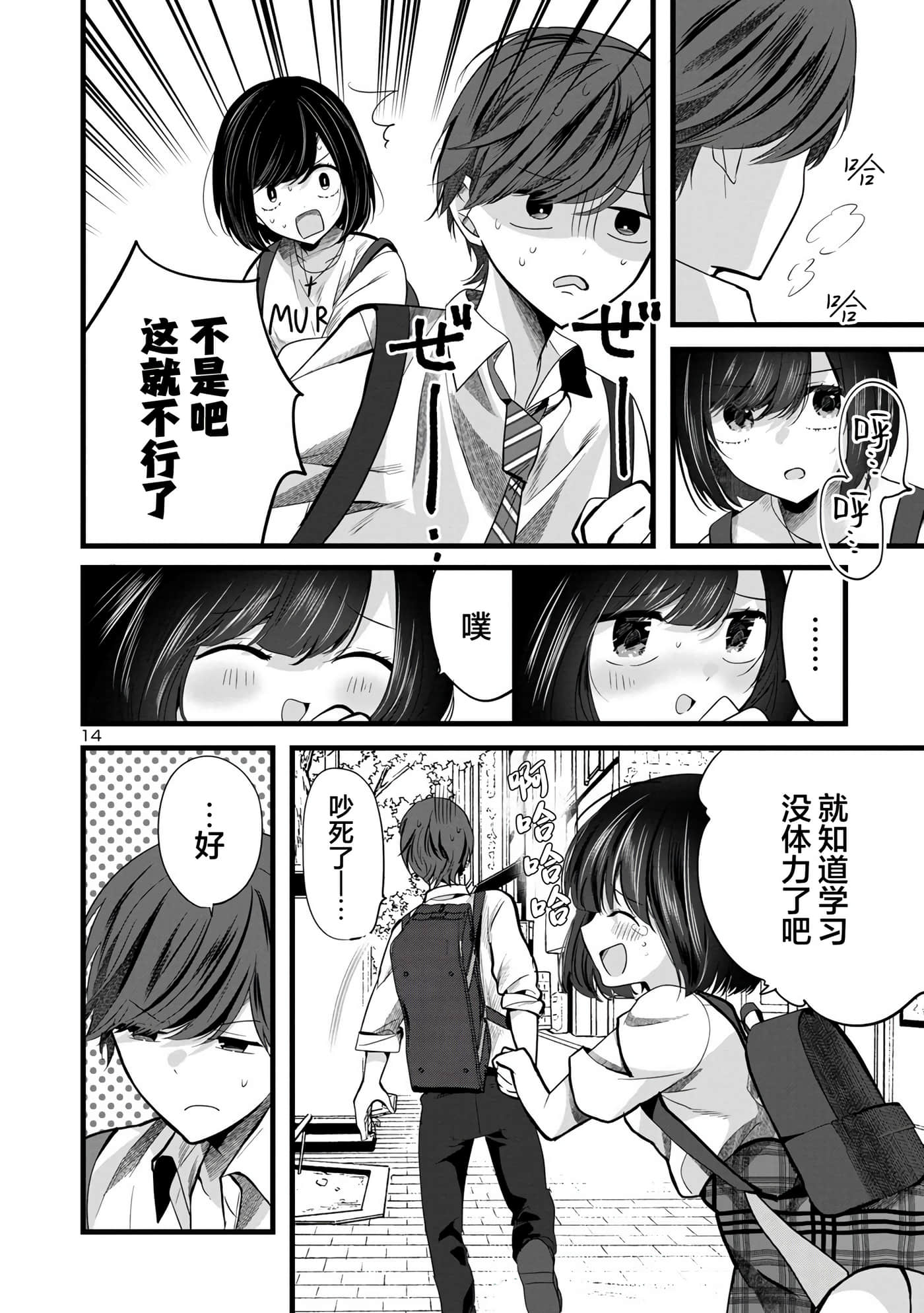 Page 14