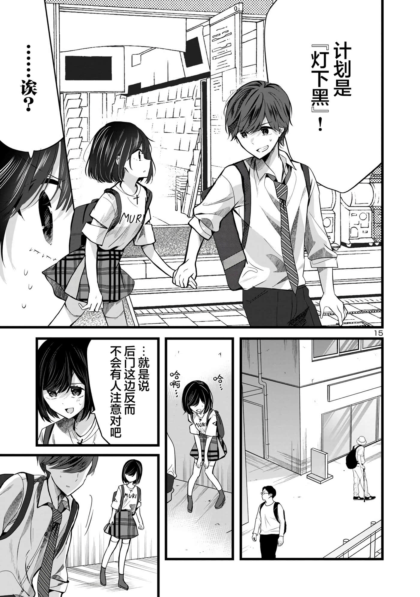 Page 15