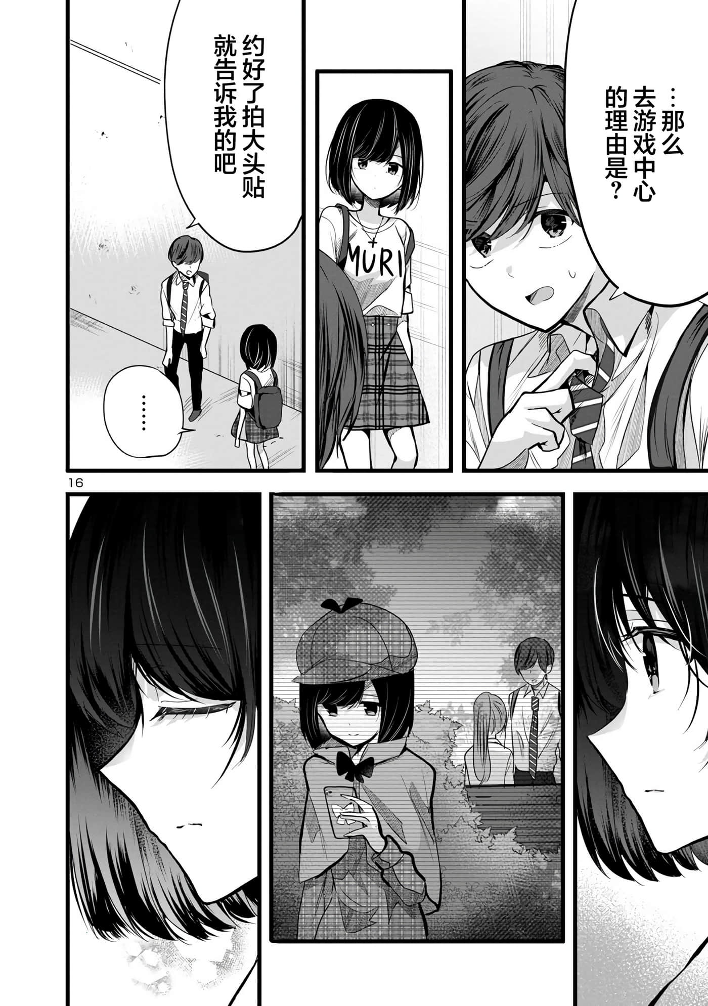 Page 16