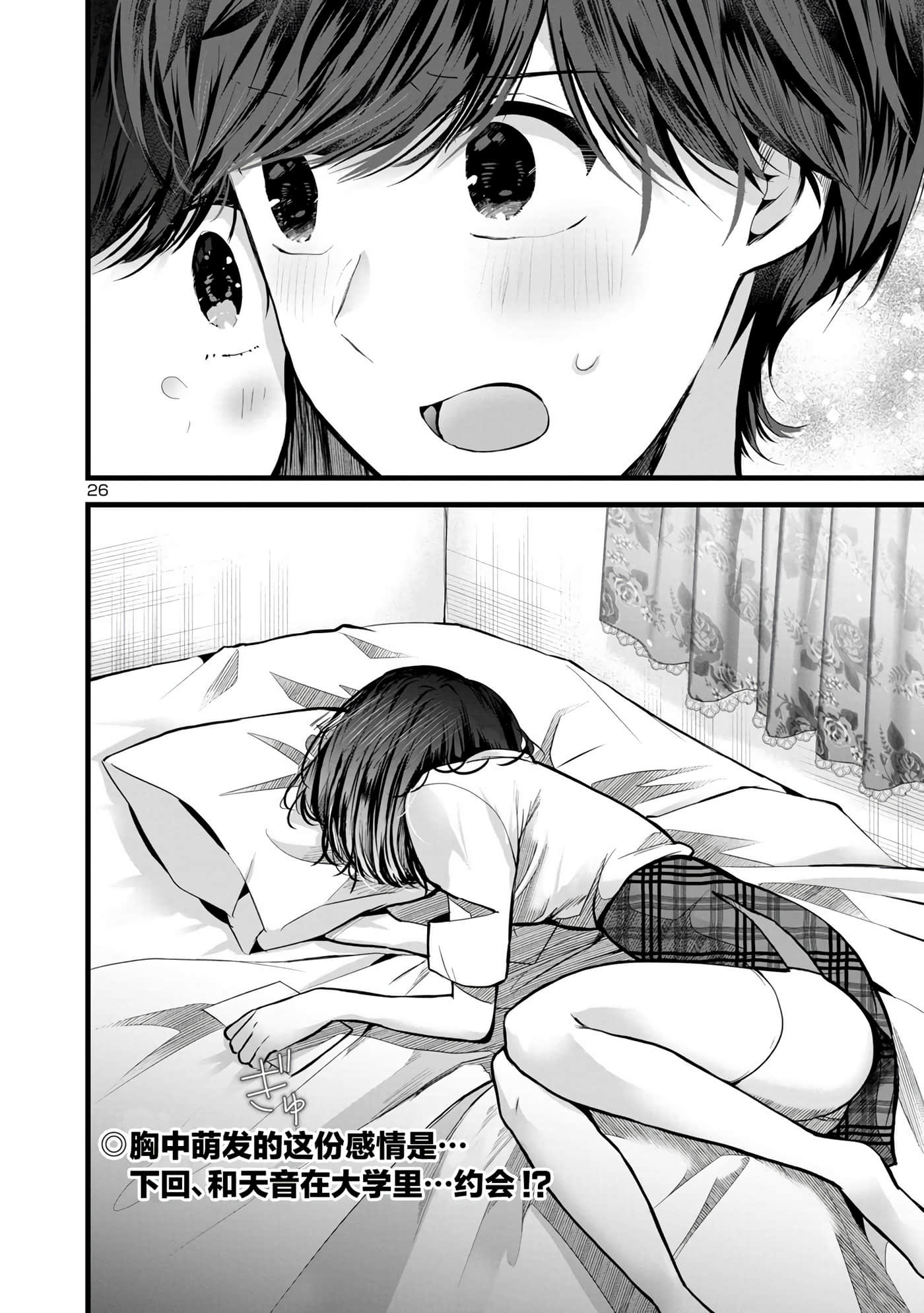 Page 26