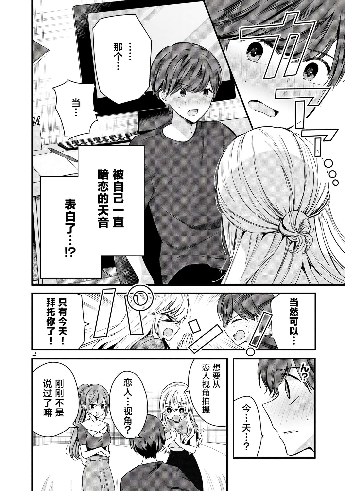 第 2 页