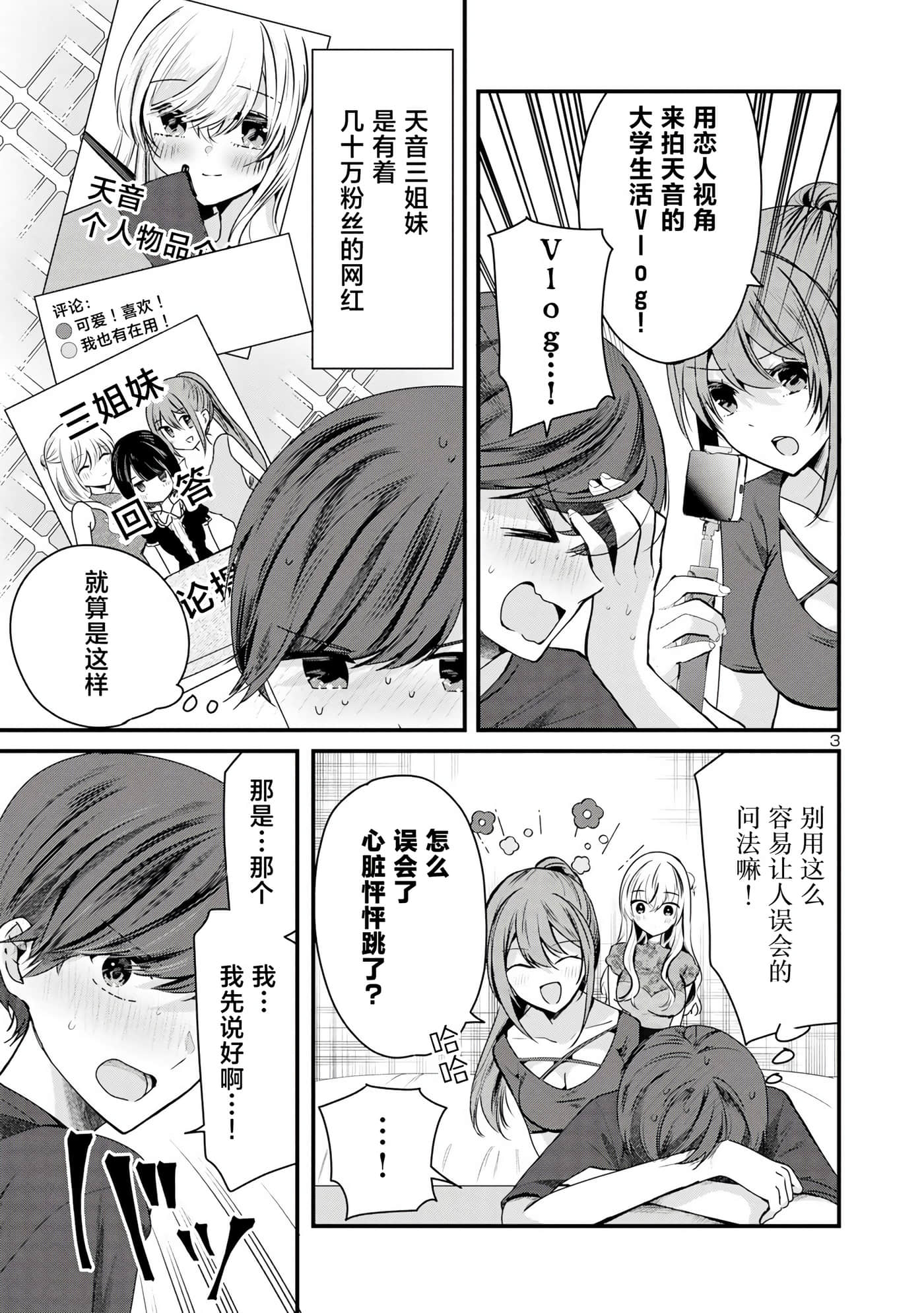 第 3 页