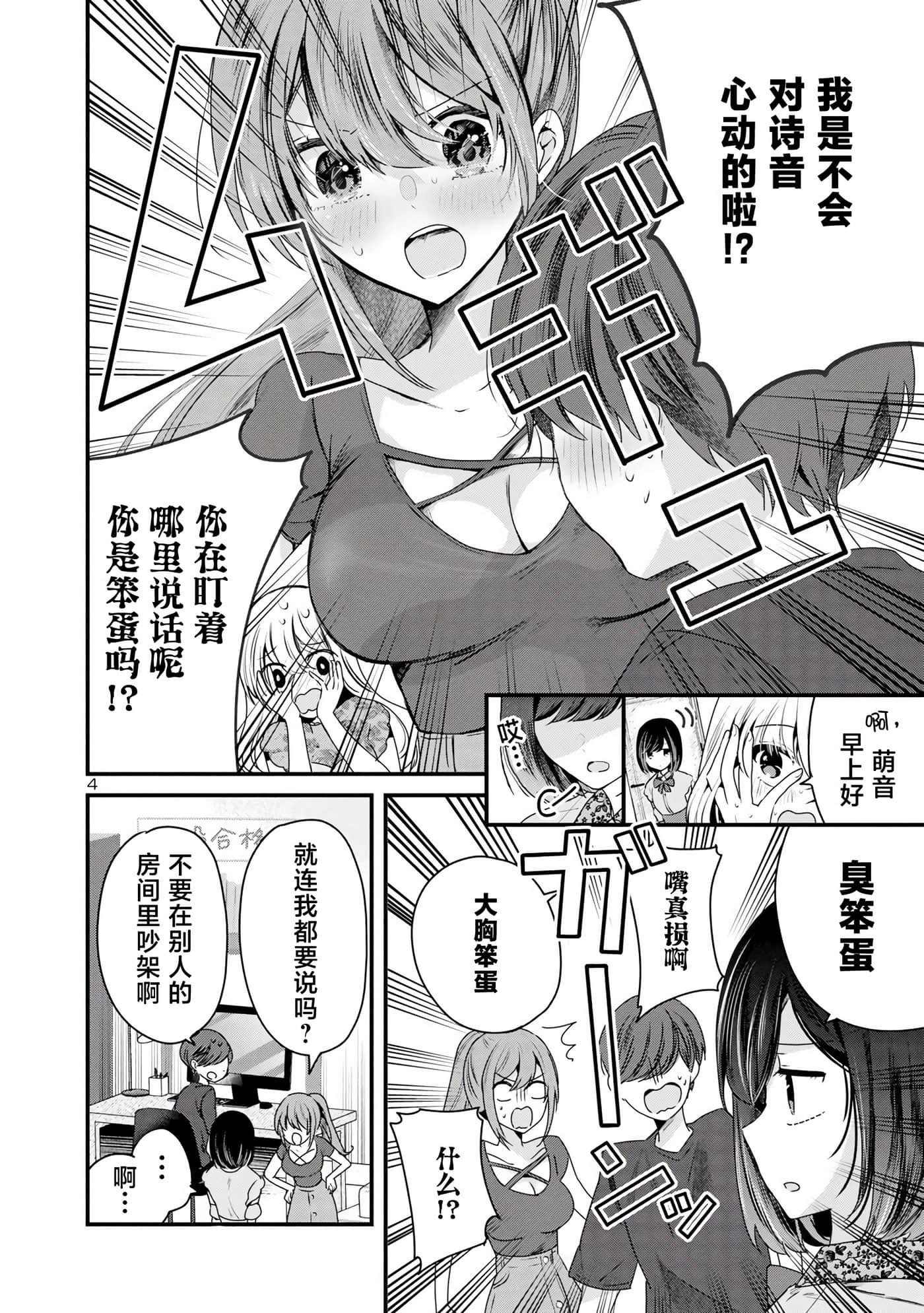 第 4 页