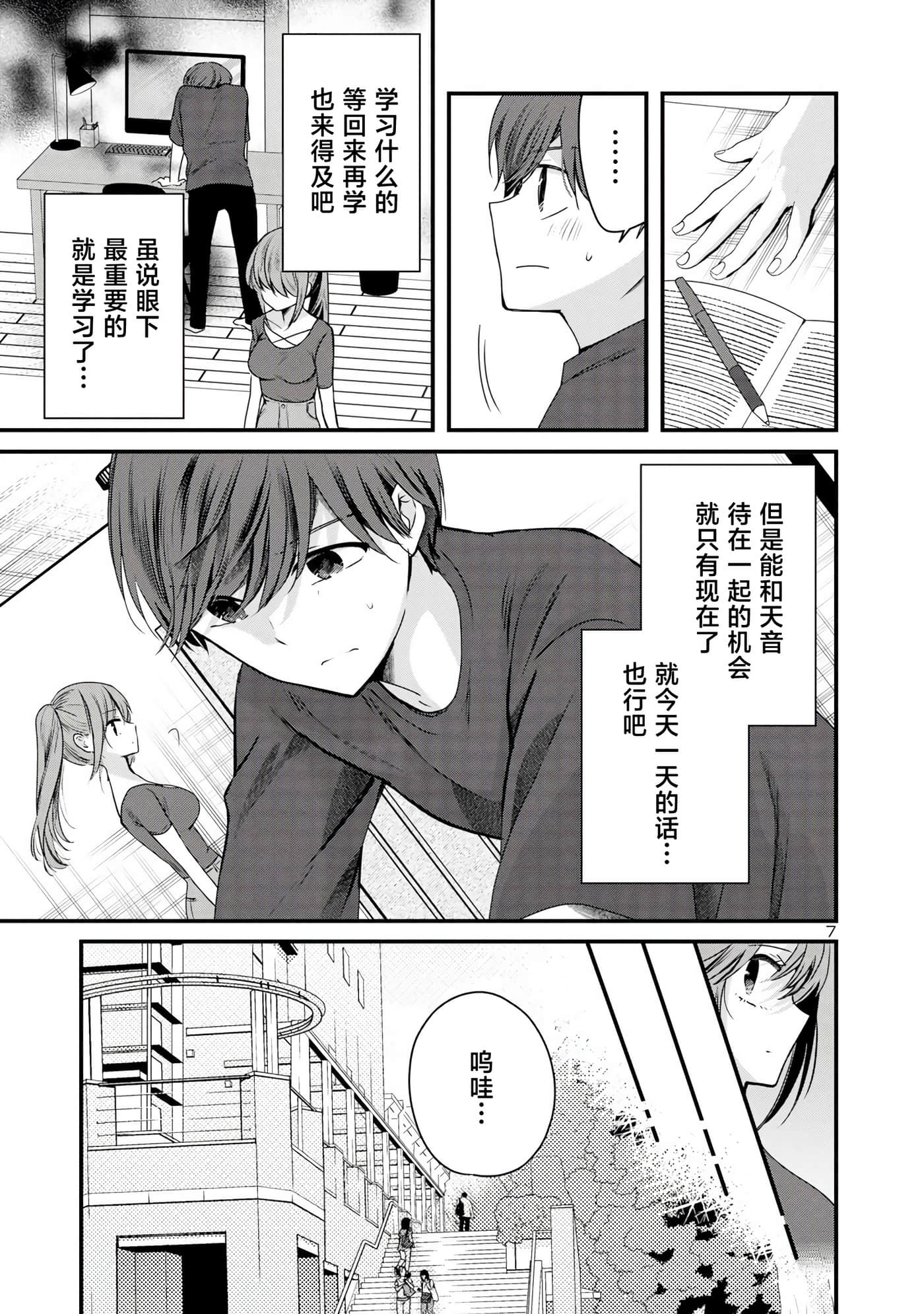 第 7 页