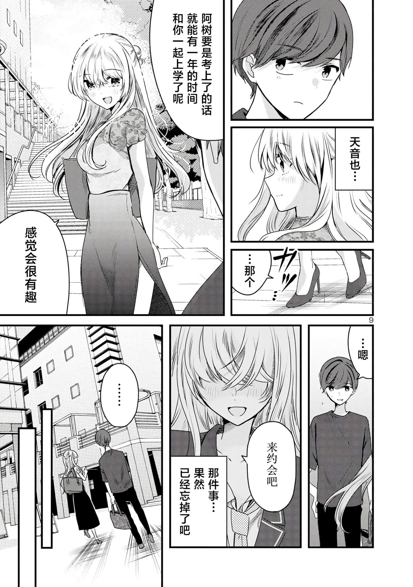 第 9 页
