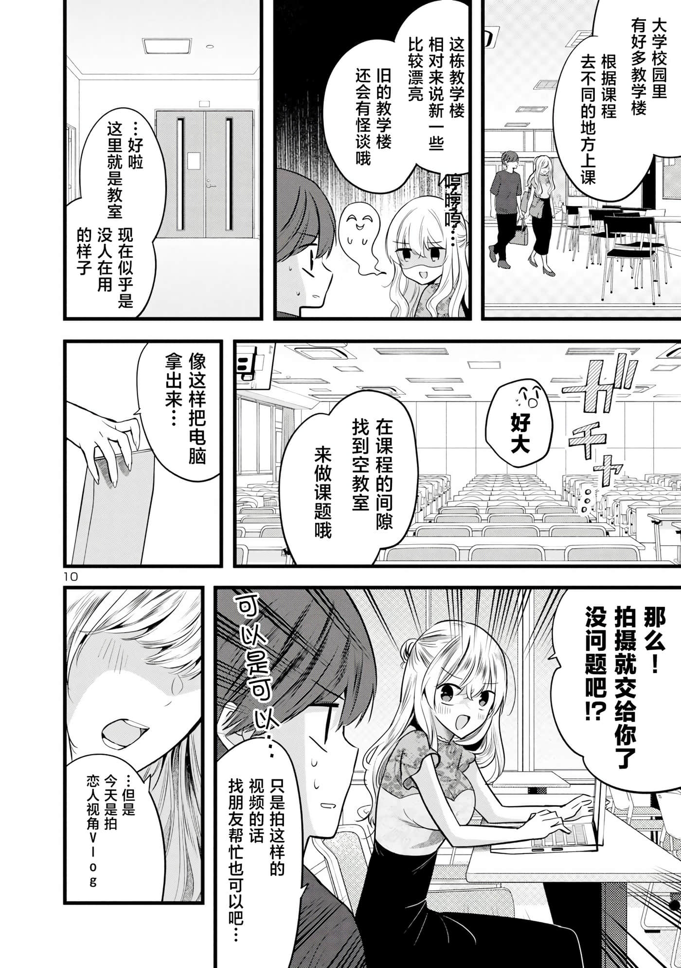 第 10 页