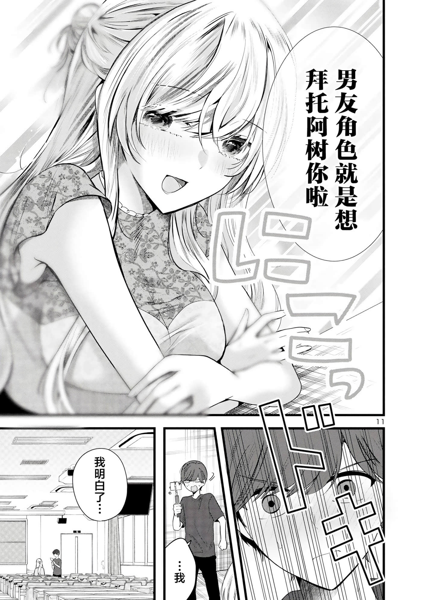 第 11 页