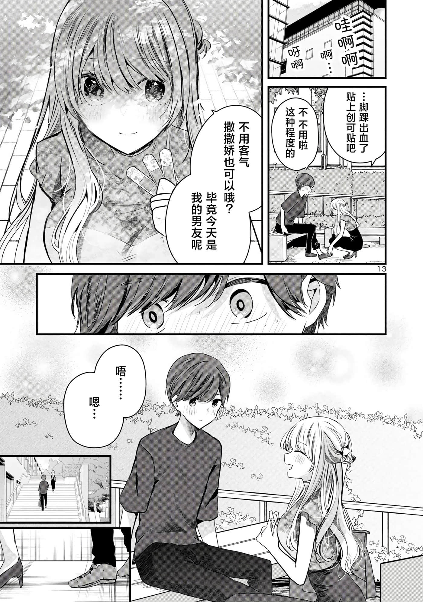 第 13 页