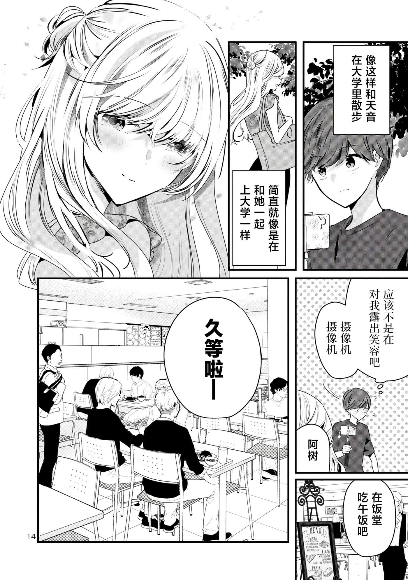 第 14 页