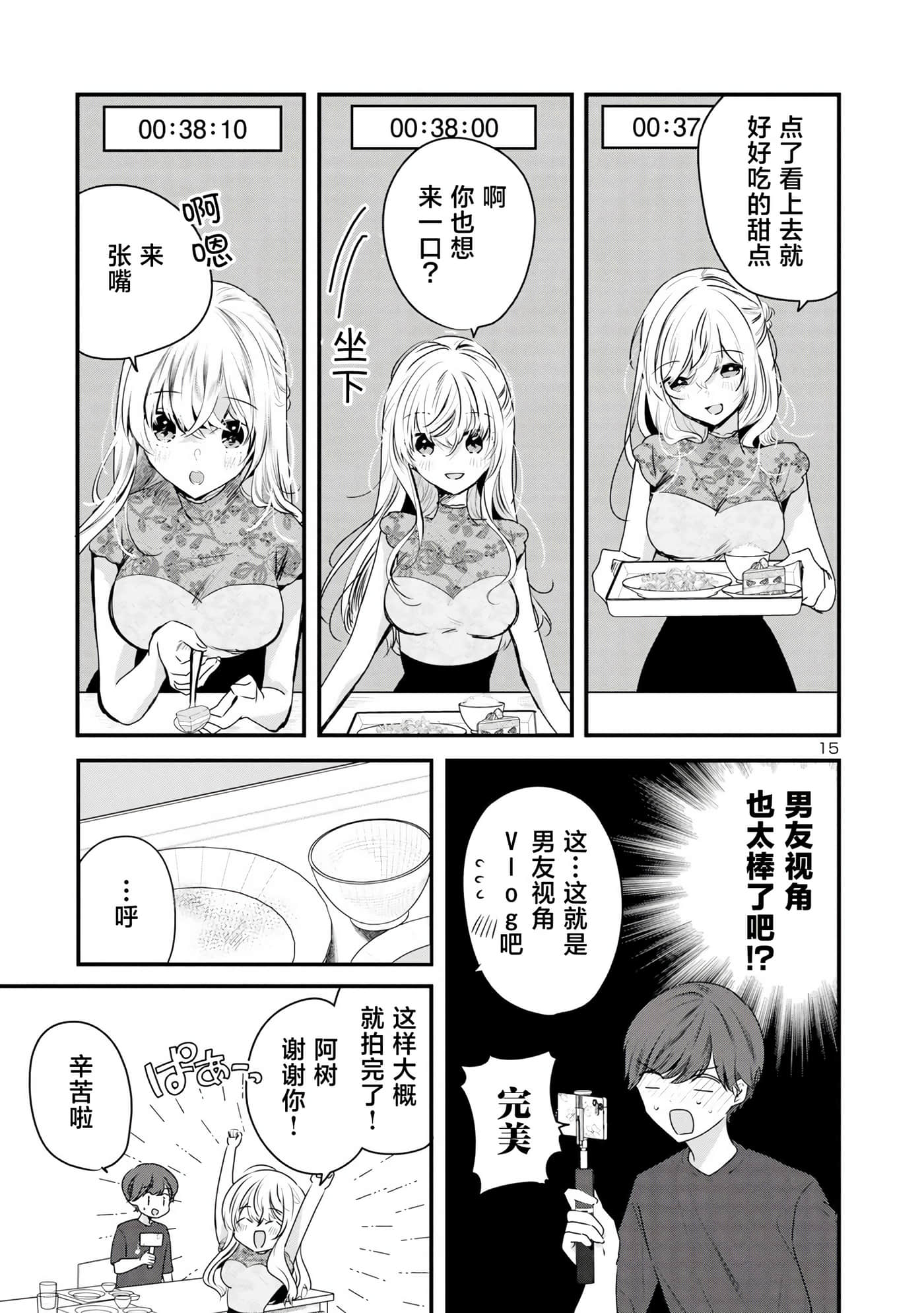 第 15 页