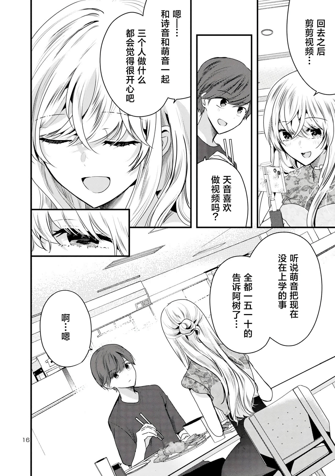第 16 页