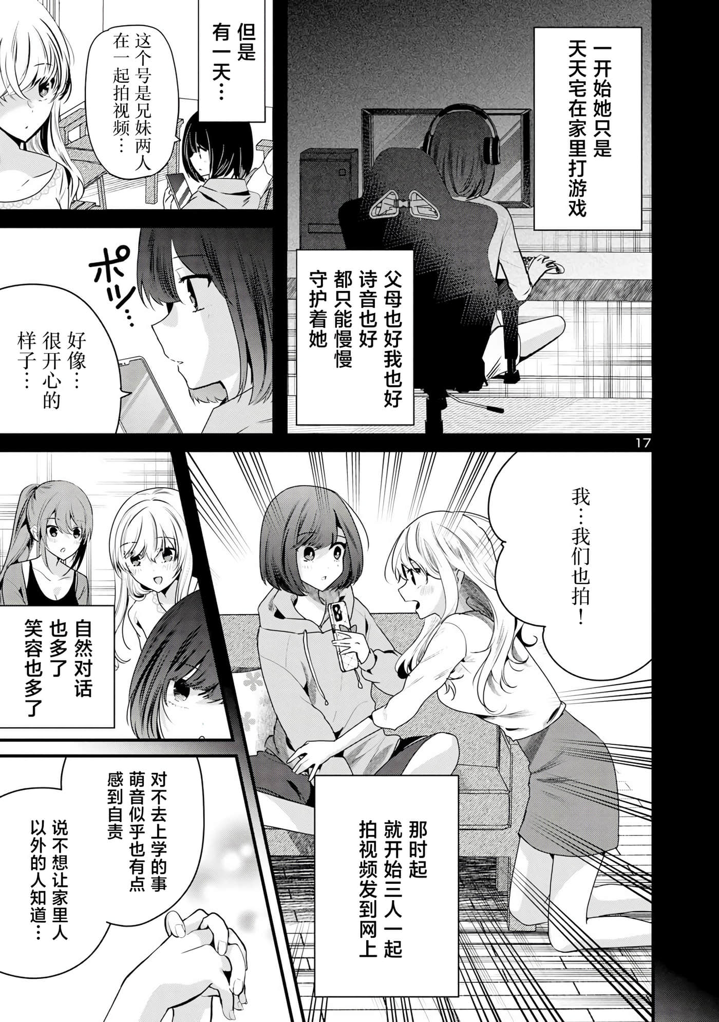 第 17 页