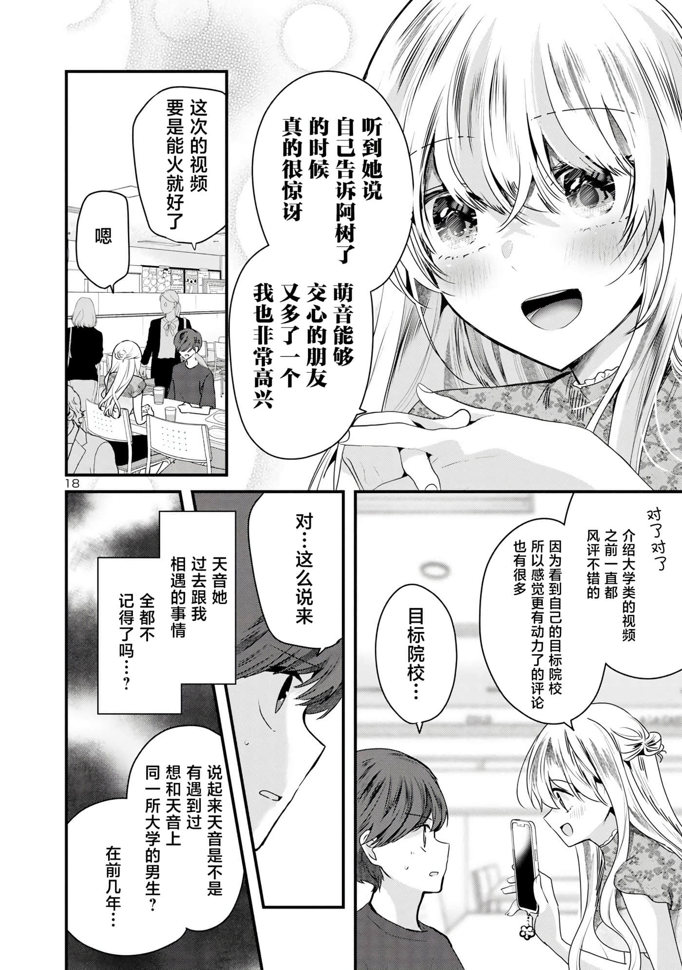 第 18 页