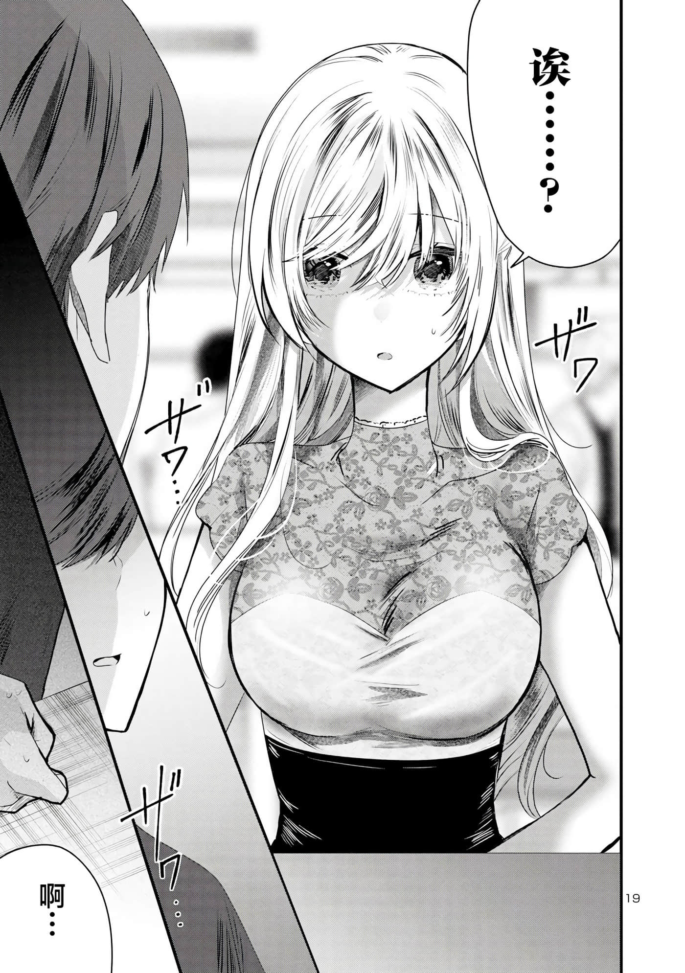 第 19 页