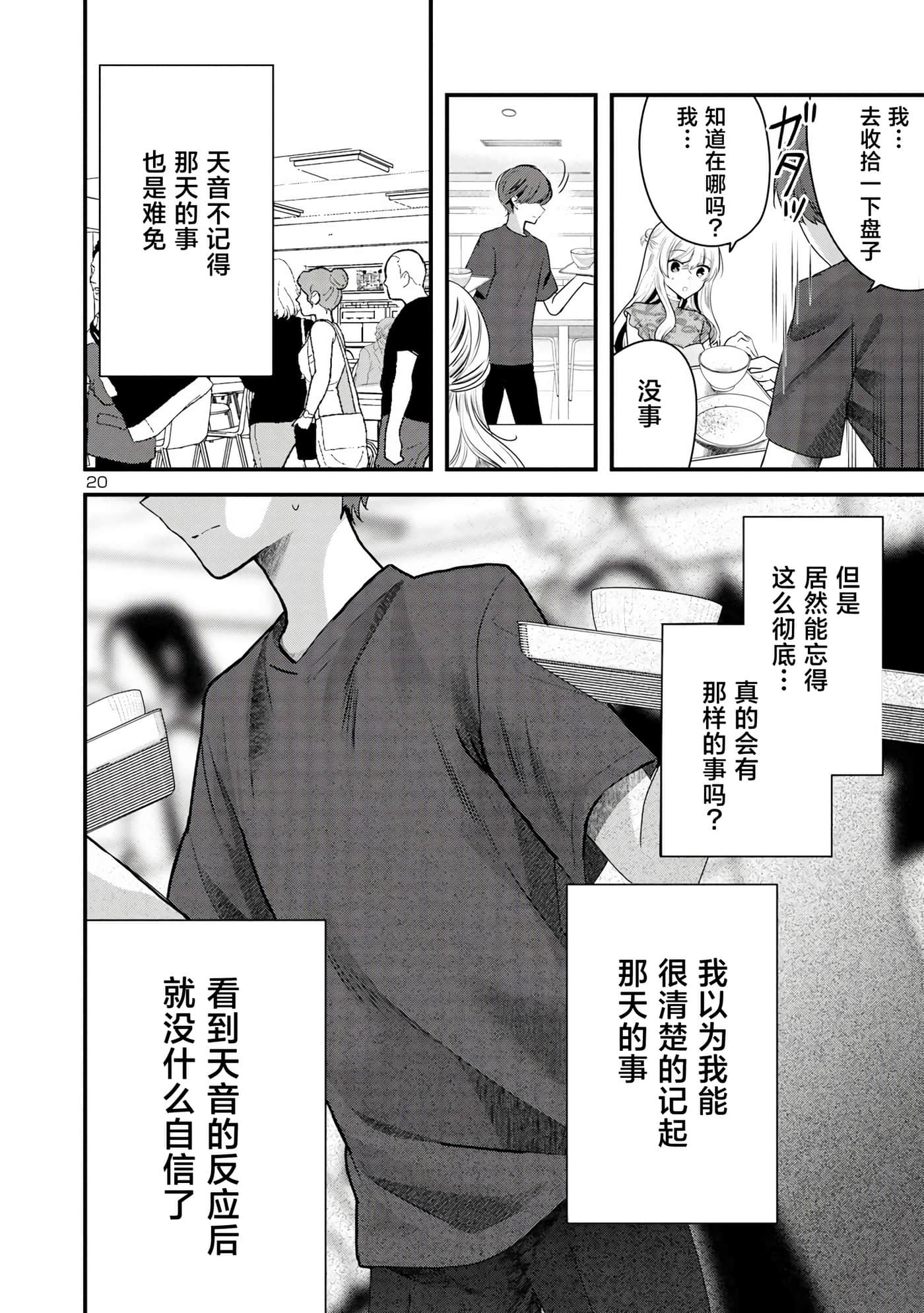 第 20 页