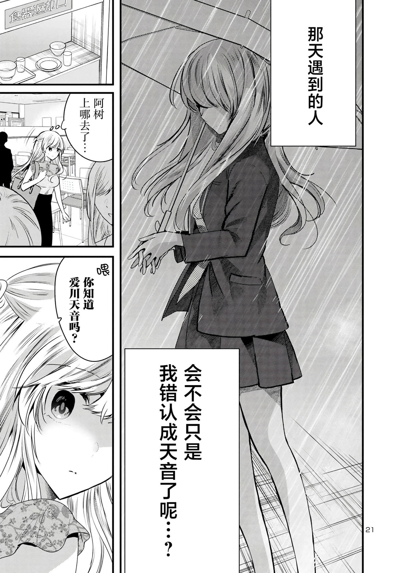 第 21 页