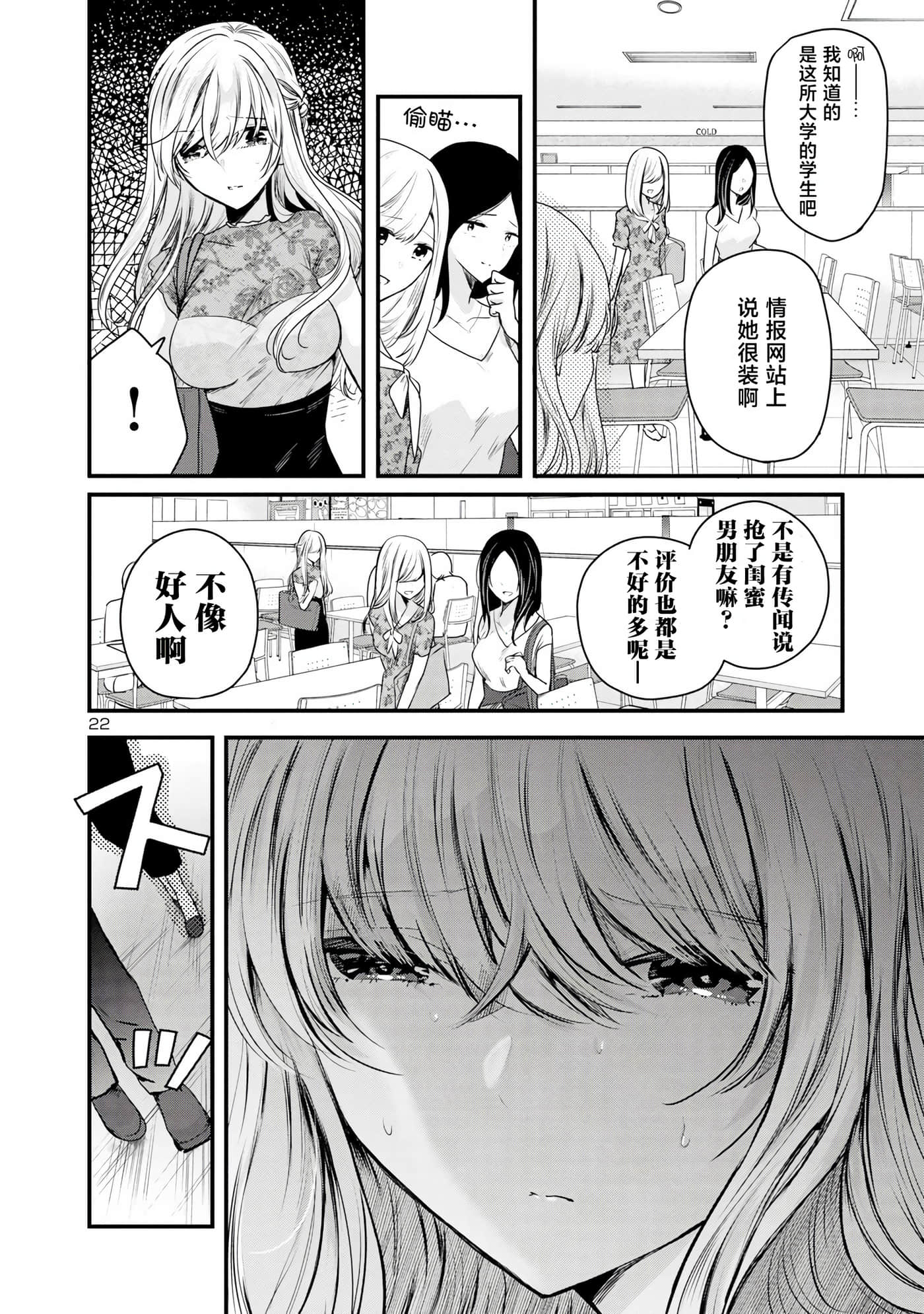 第 22 页