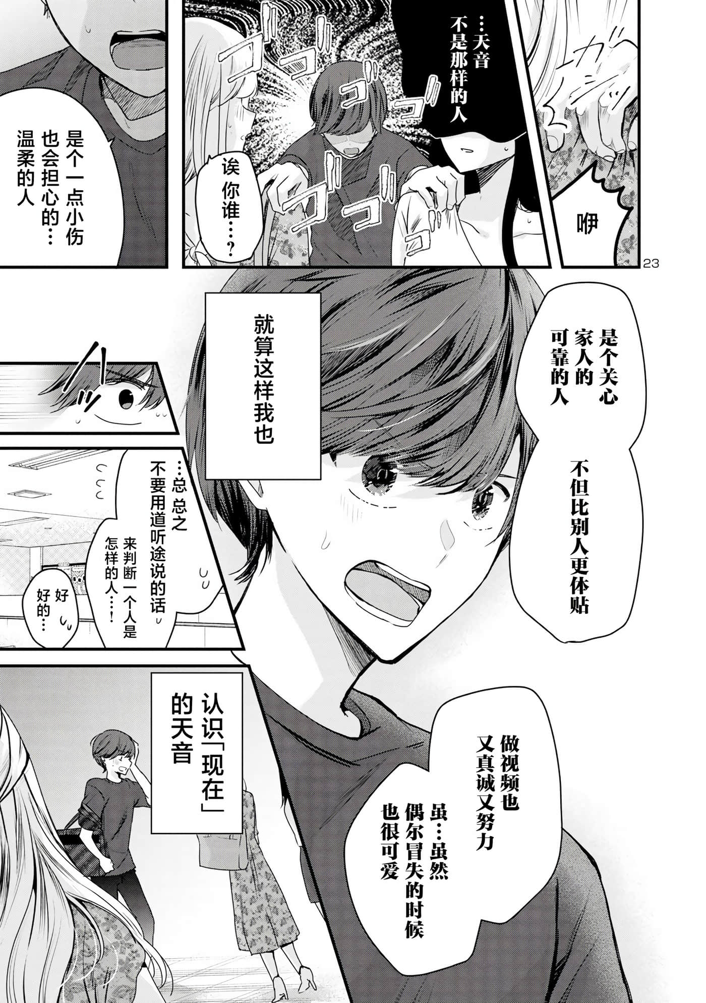 第 23 页