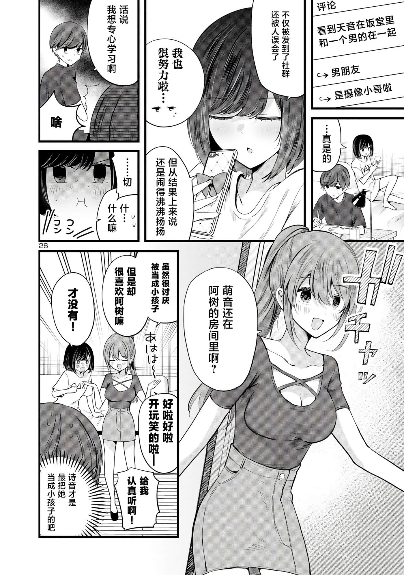 第 25 页