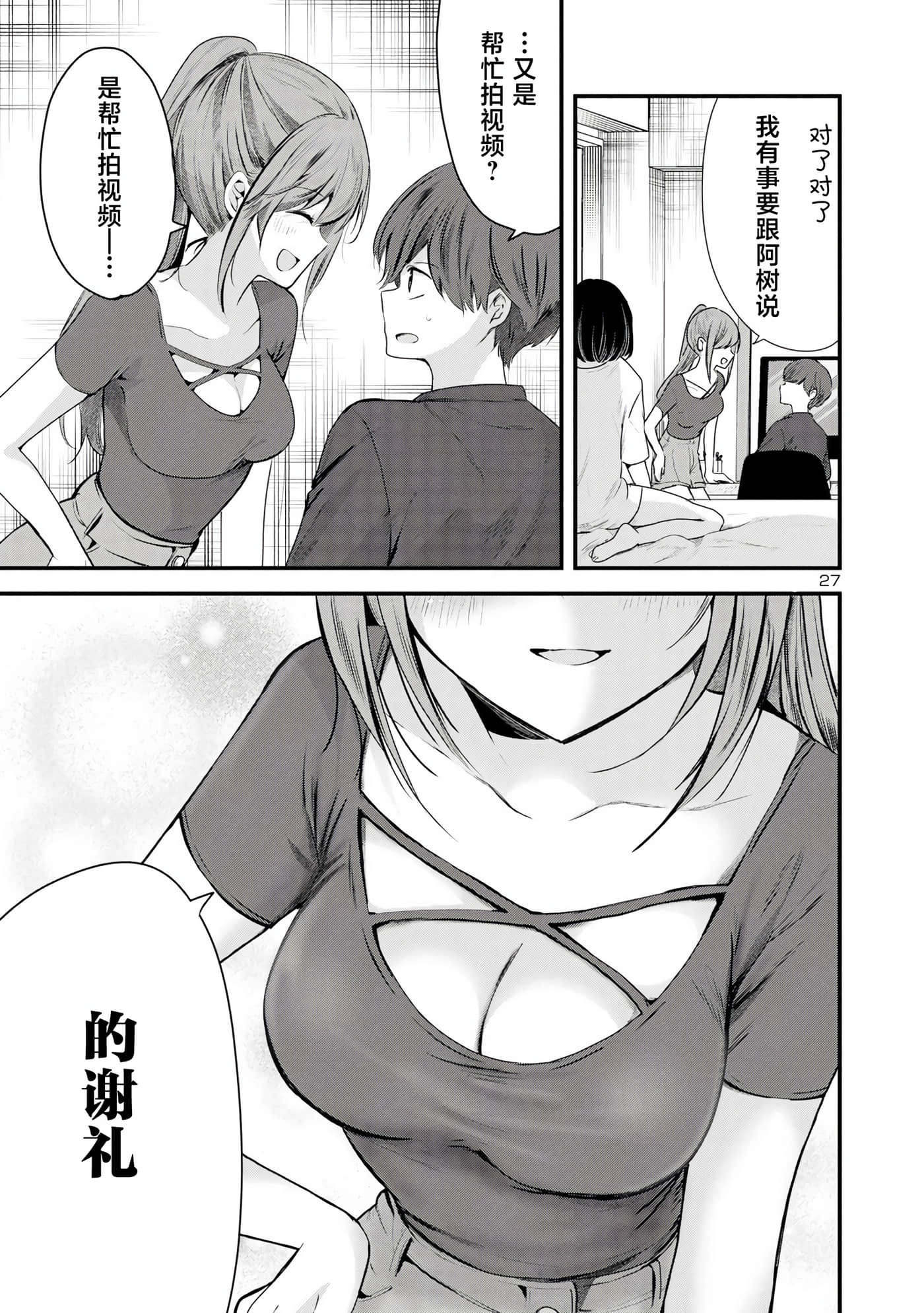 第 26 页