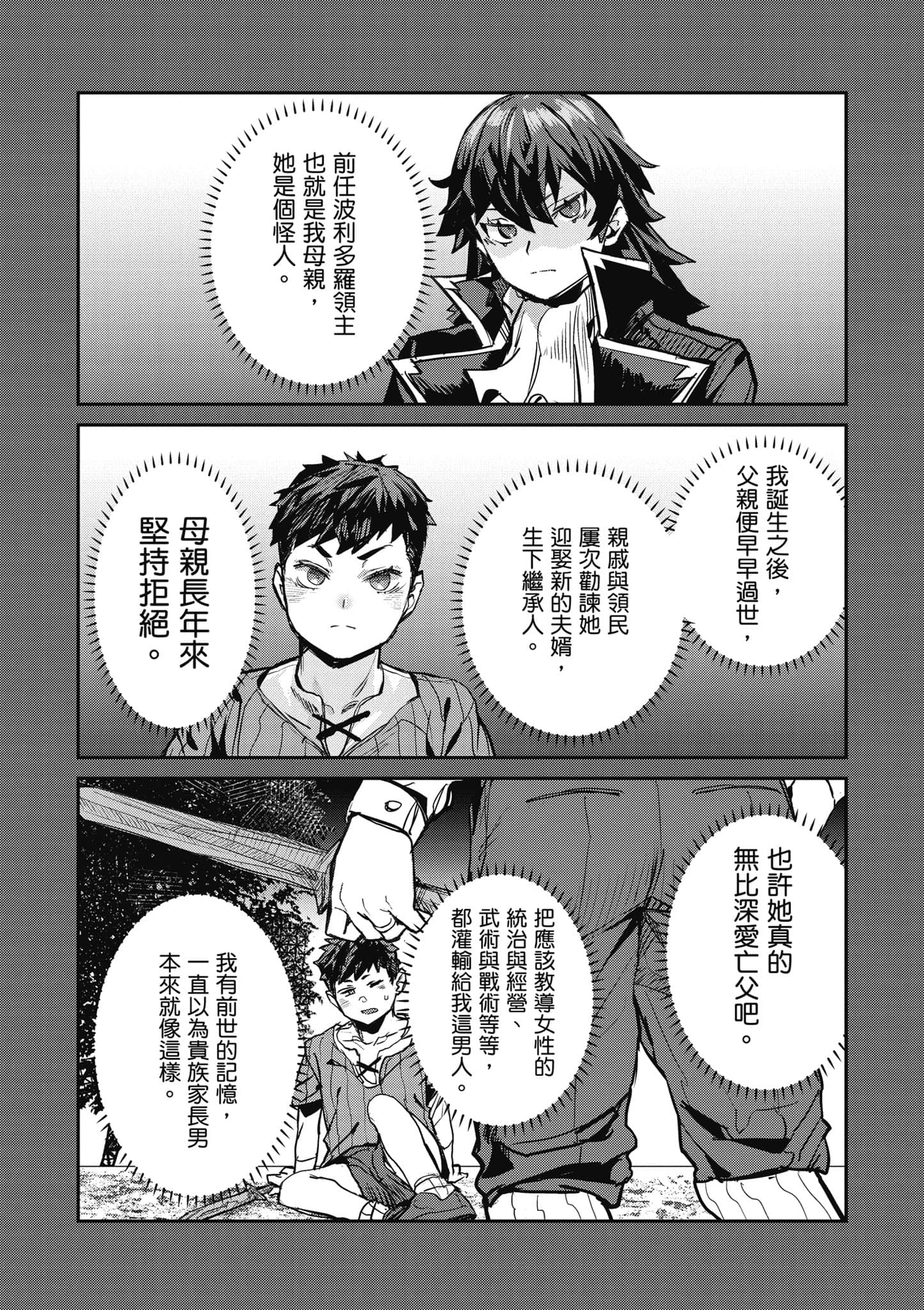 第 49 页