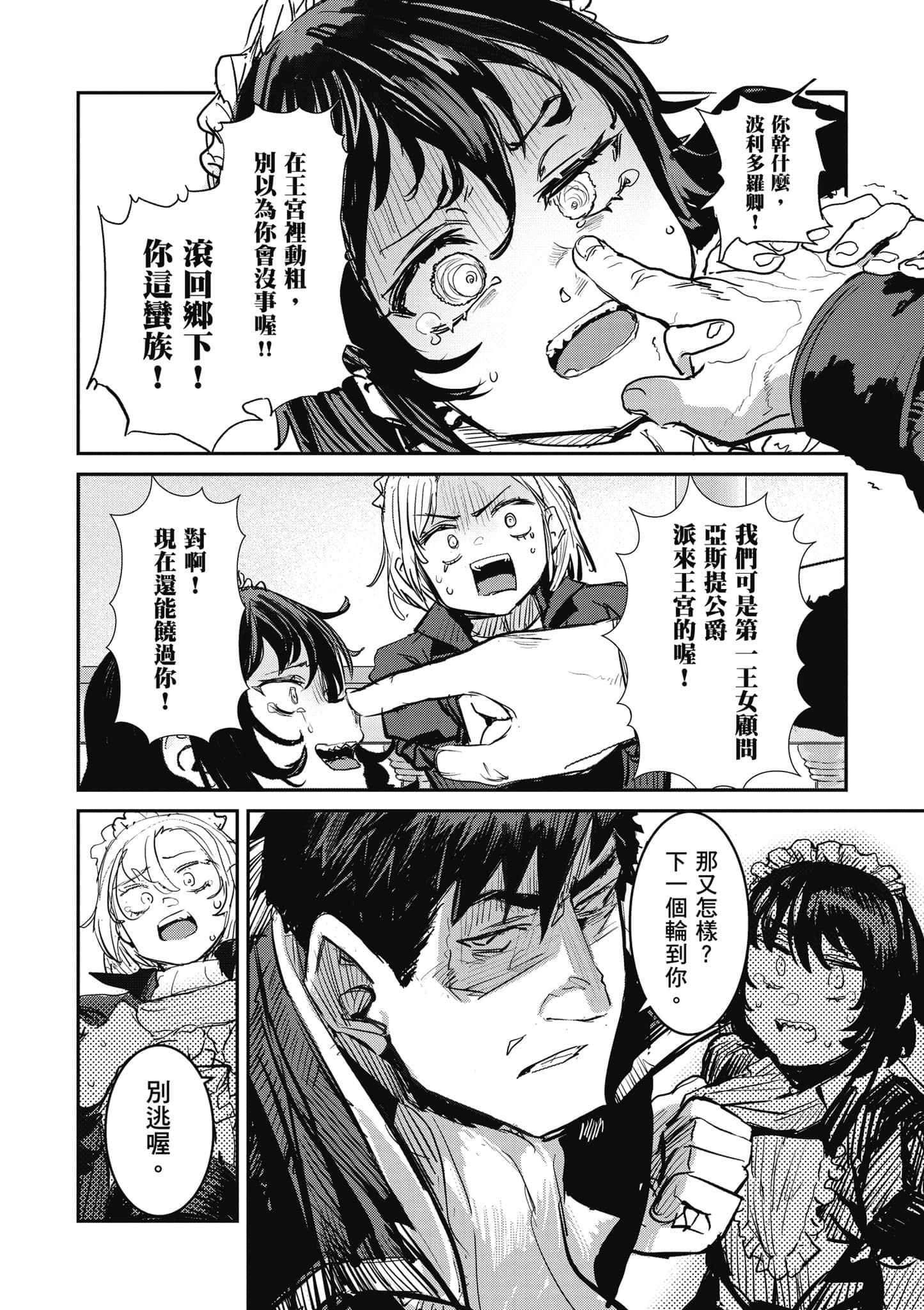 第 53 页