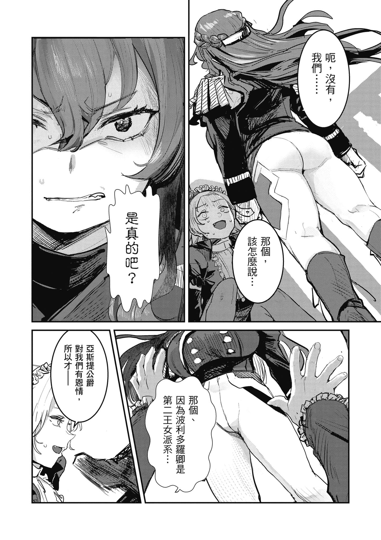 第 58 页