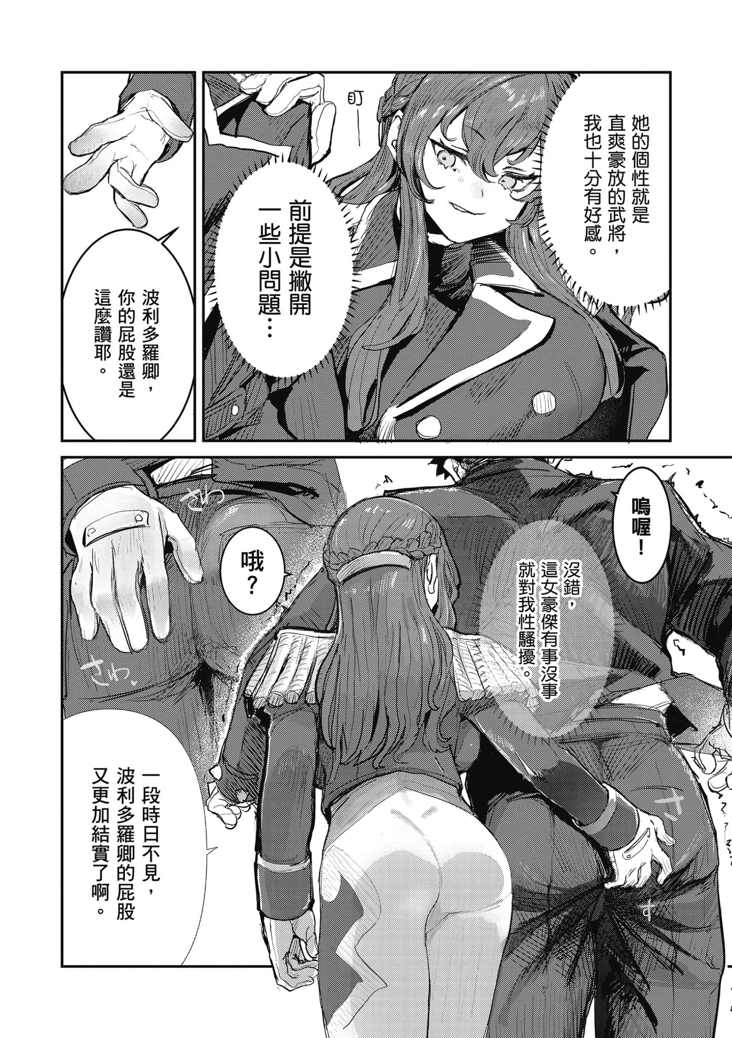 第 61 页