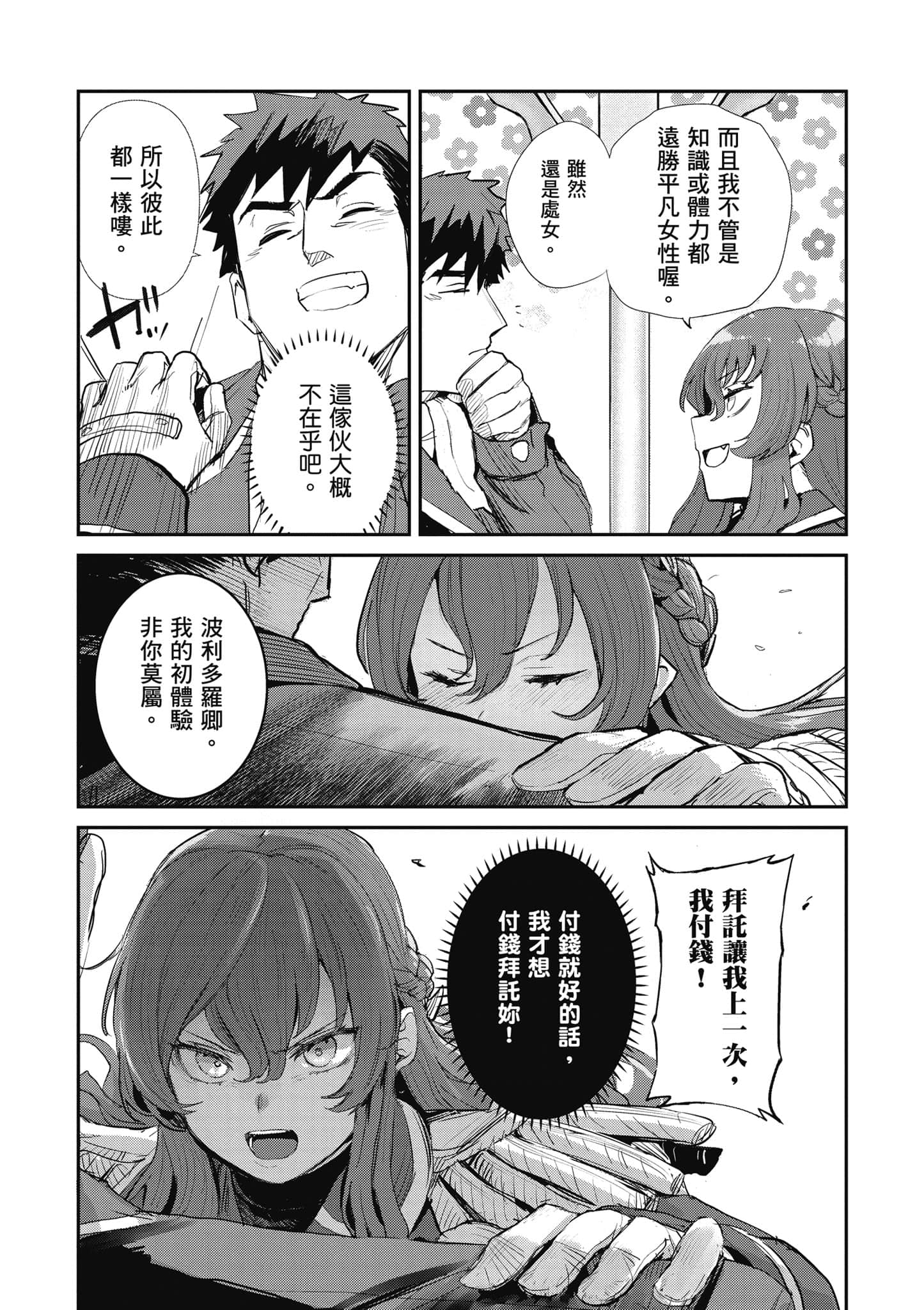 第 65 页