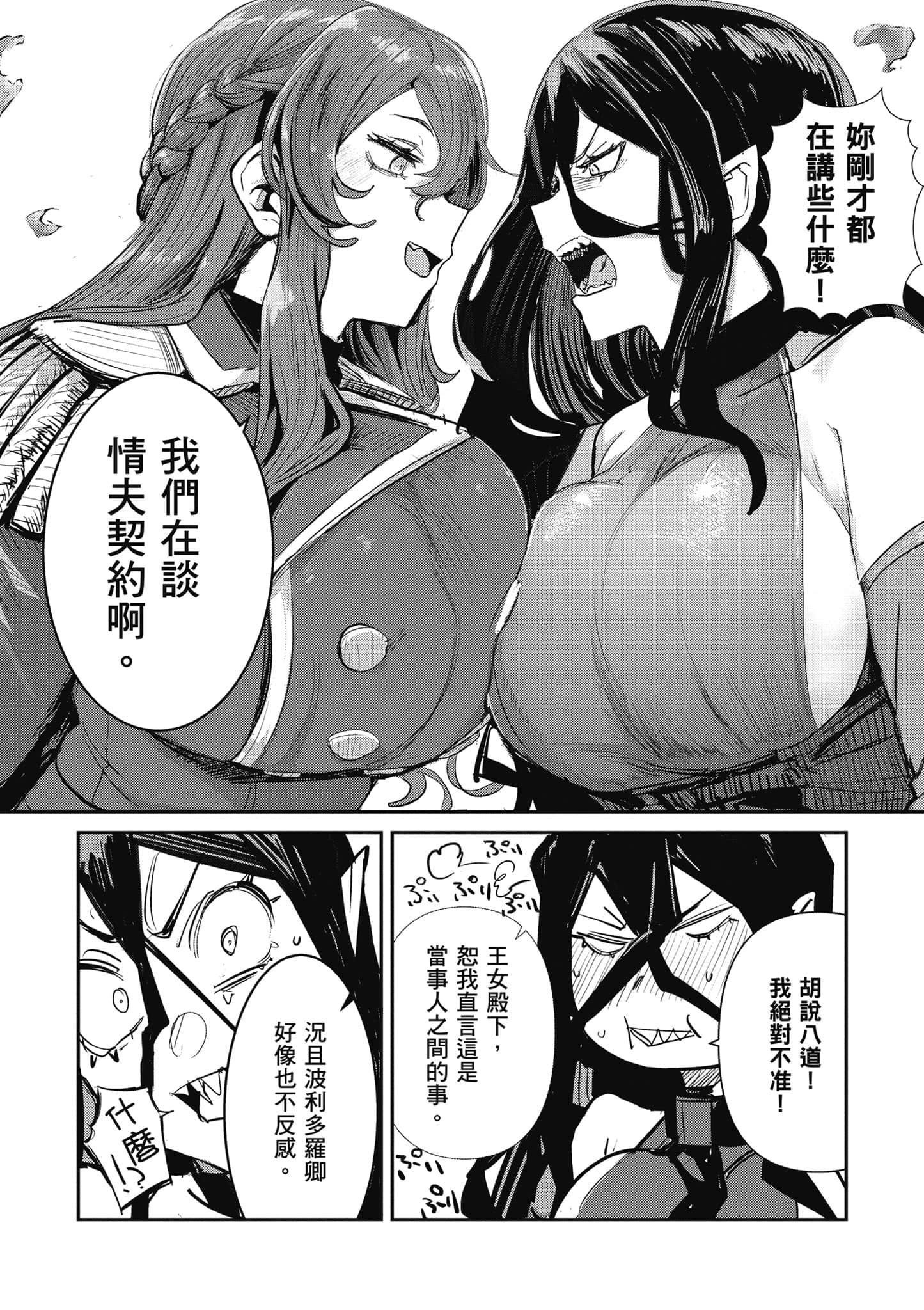 第 69 页
