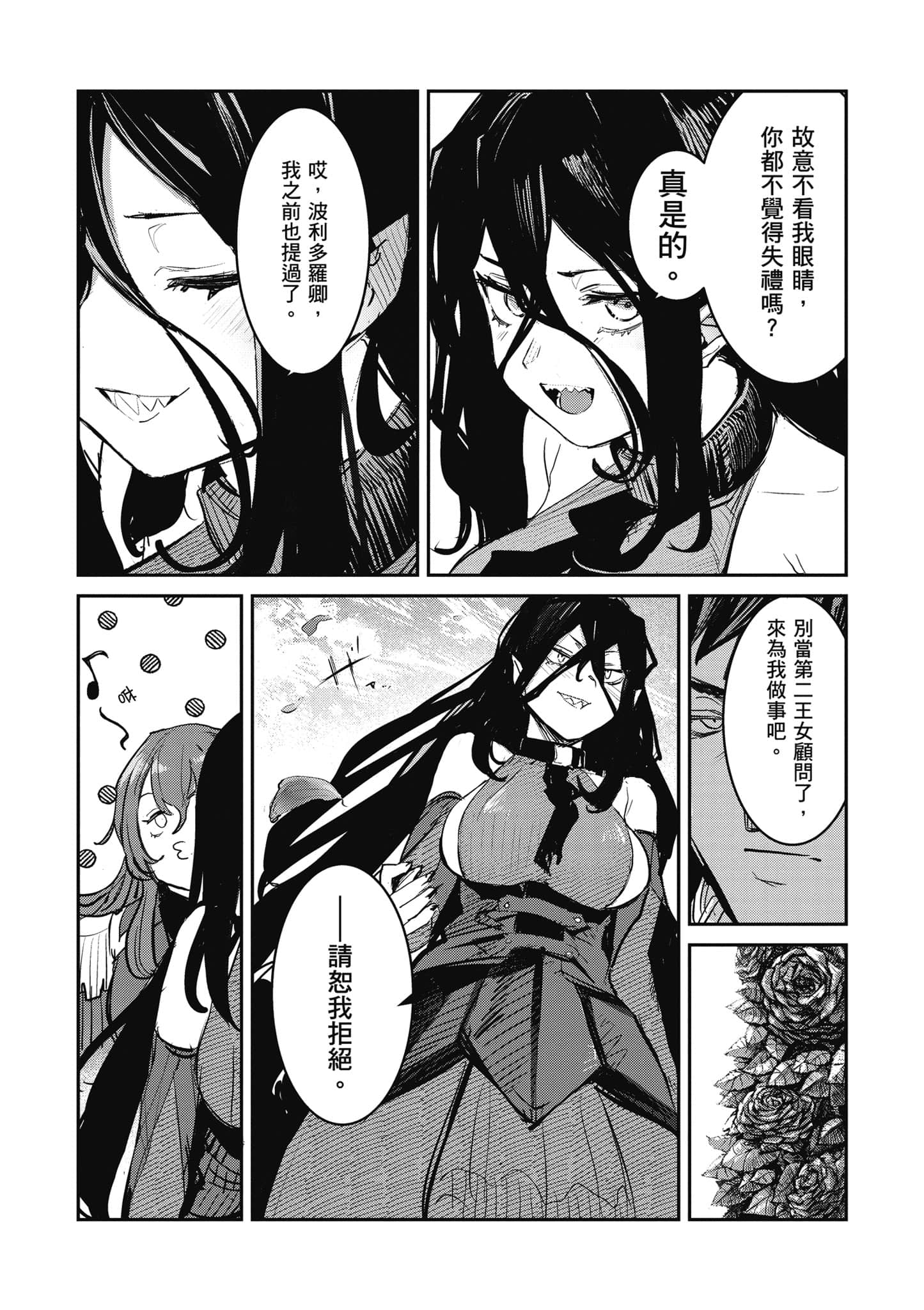 第 71 页