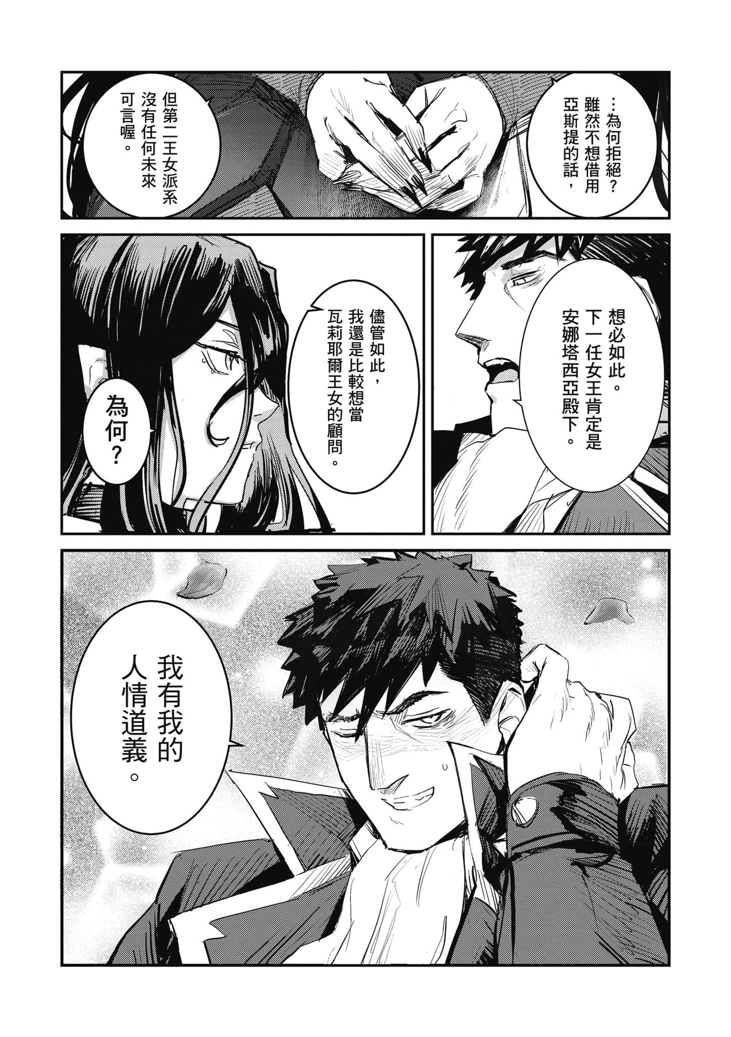 第 72 页