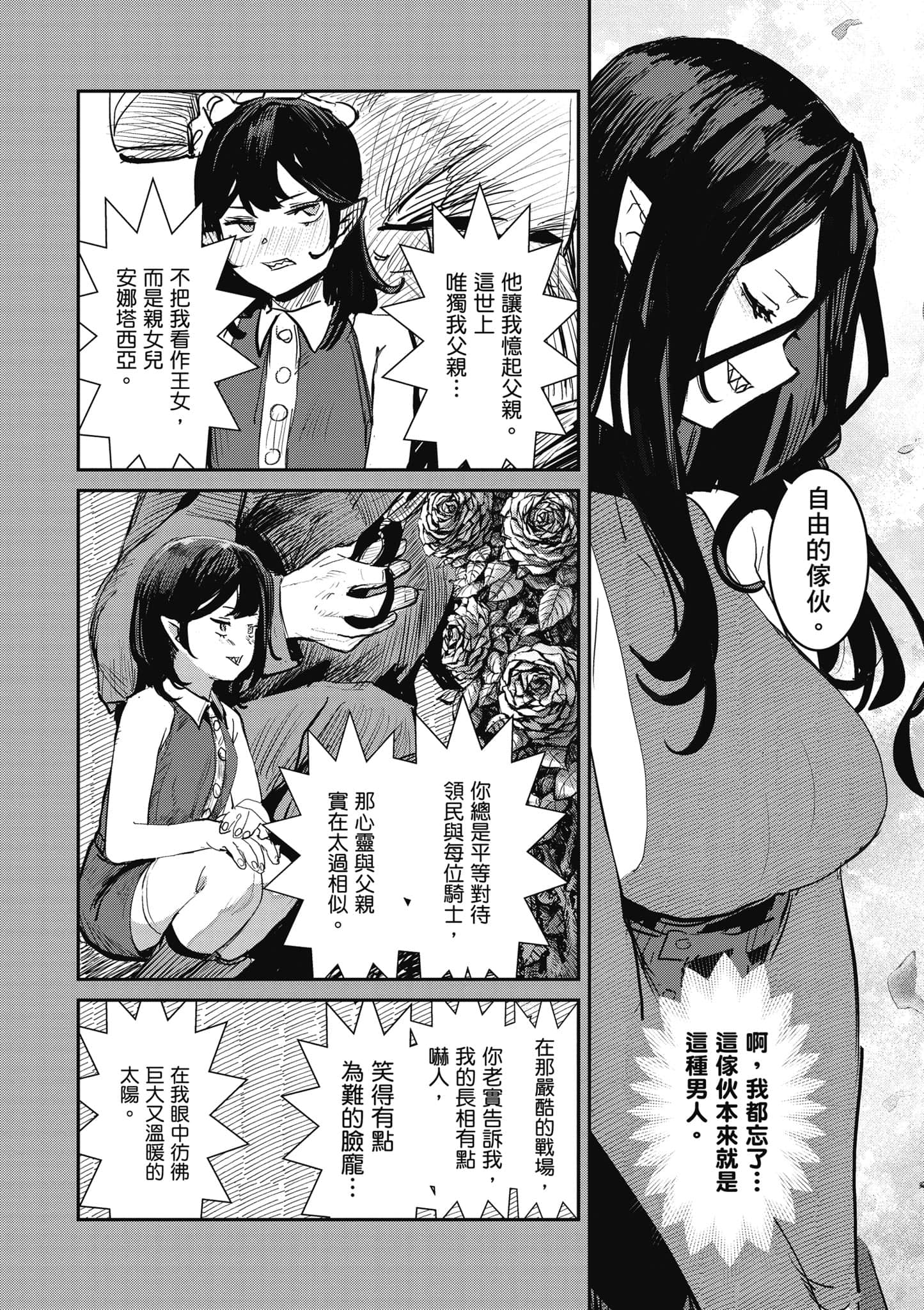 第 73 页