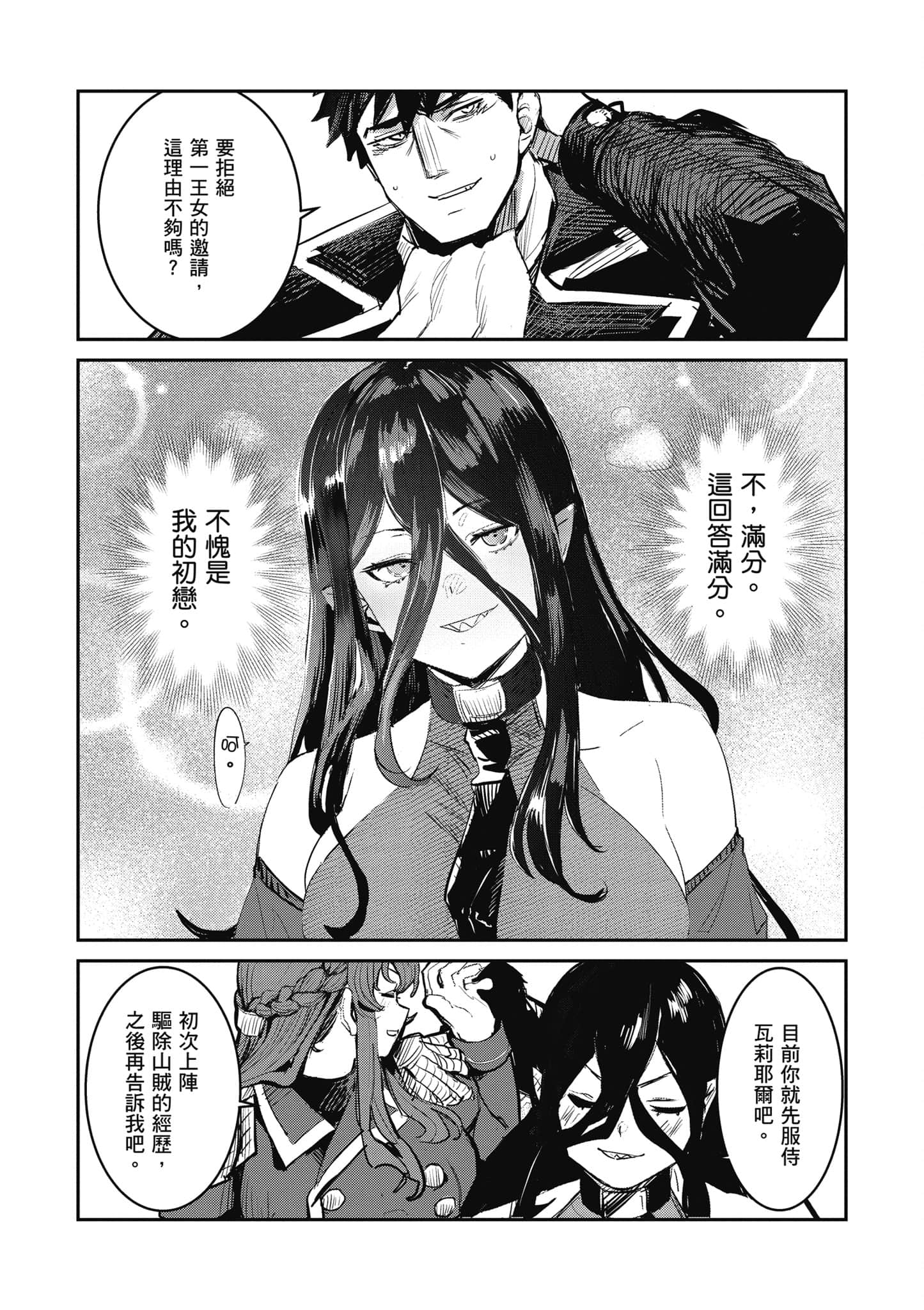 第 74 页