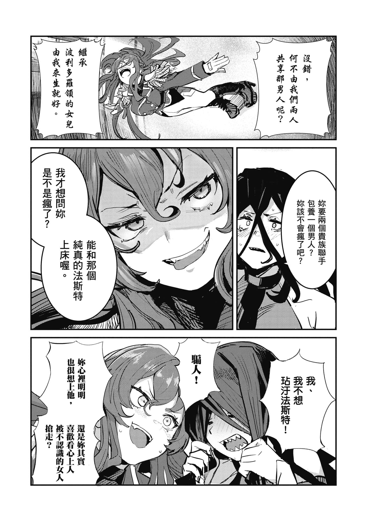 第 76 页