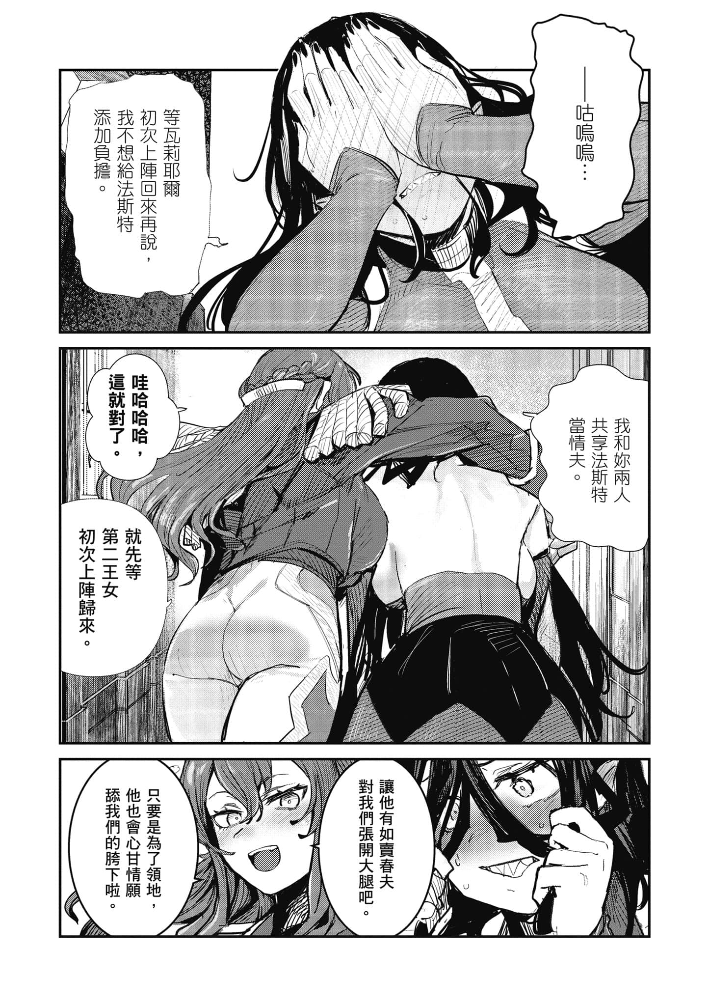 第 77 页