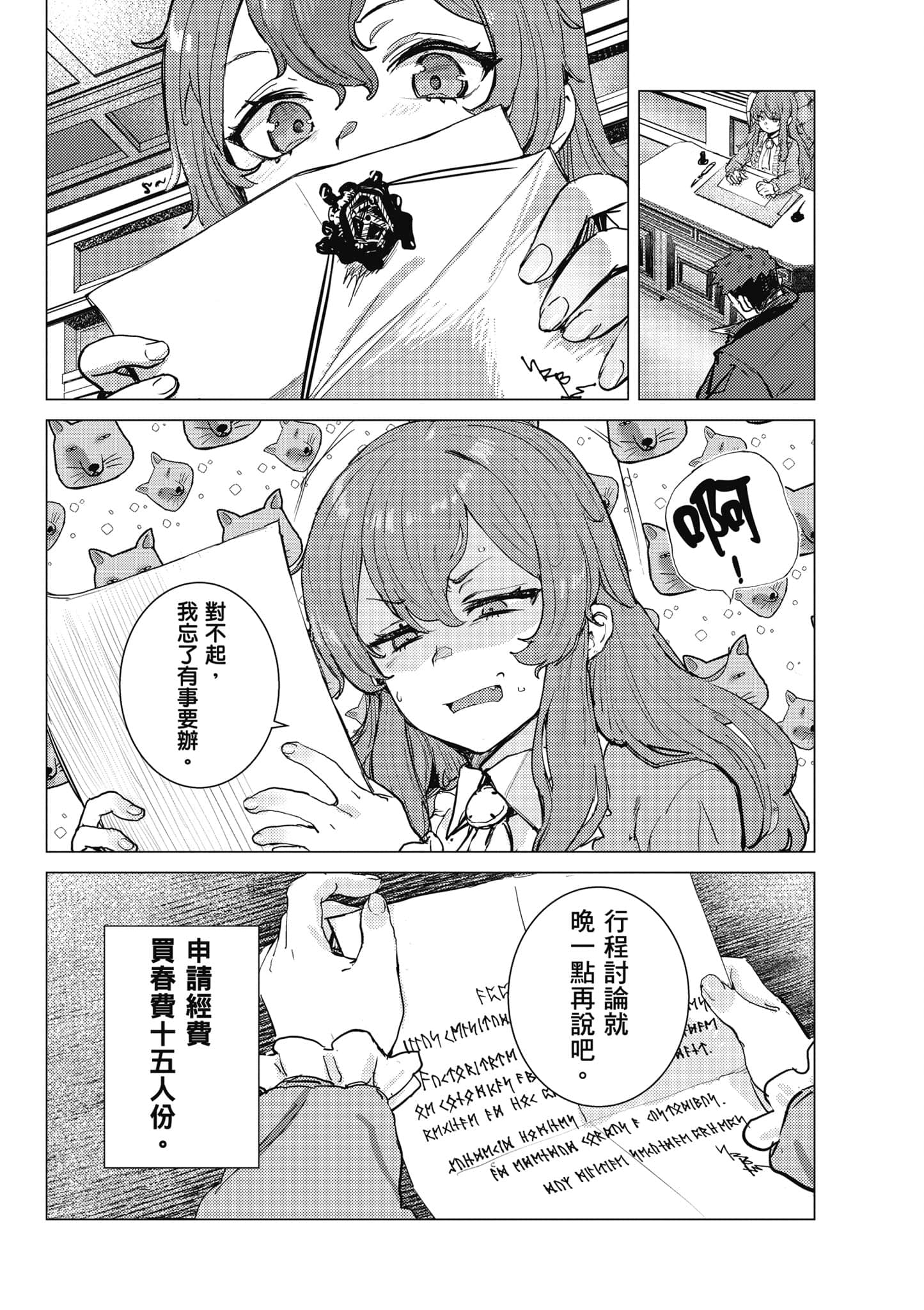 第 80 页