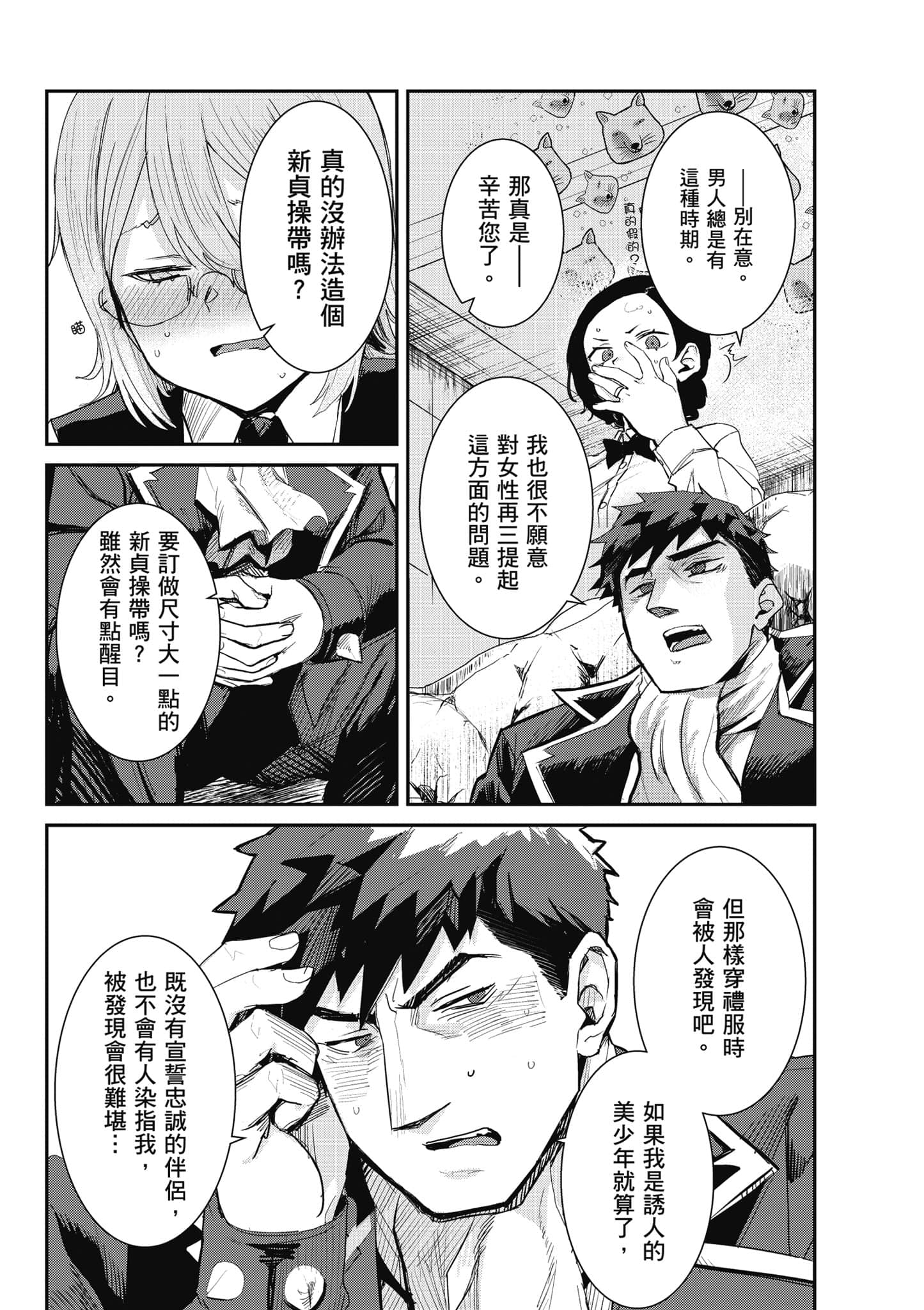 第 86 页