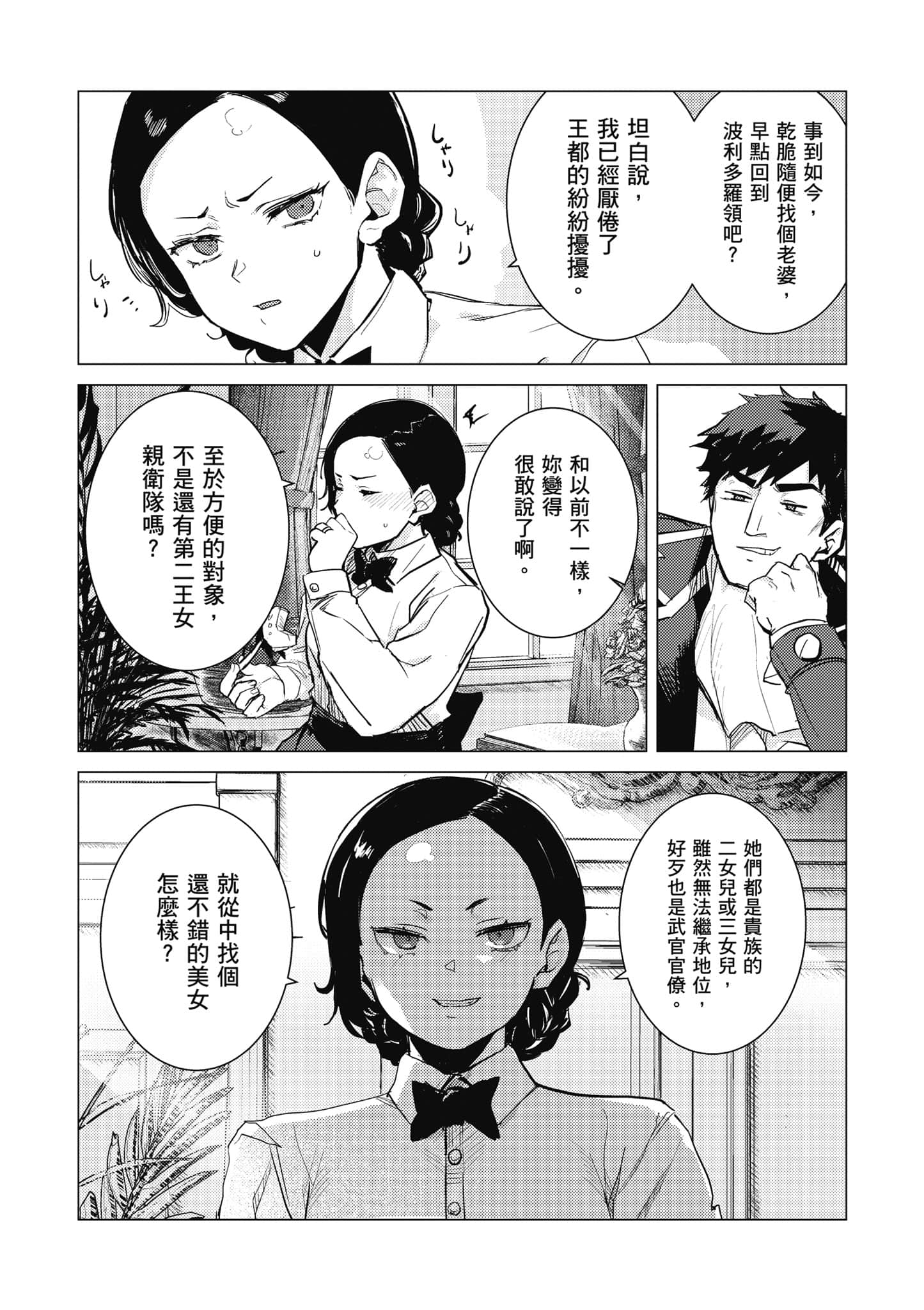 第 93 页